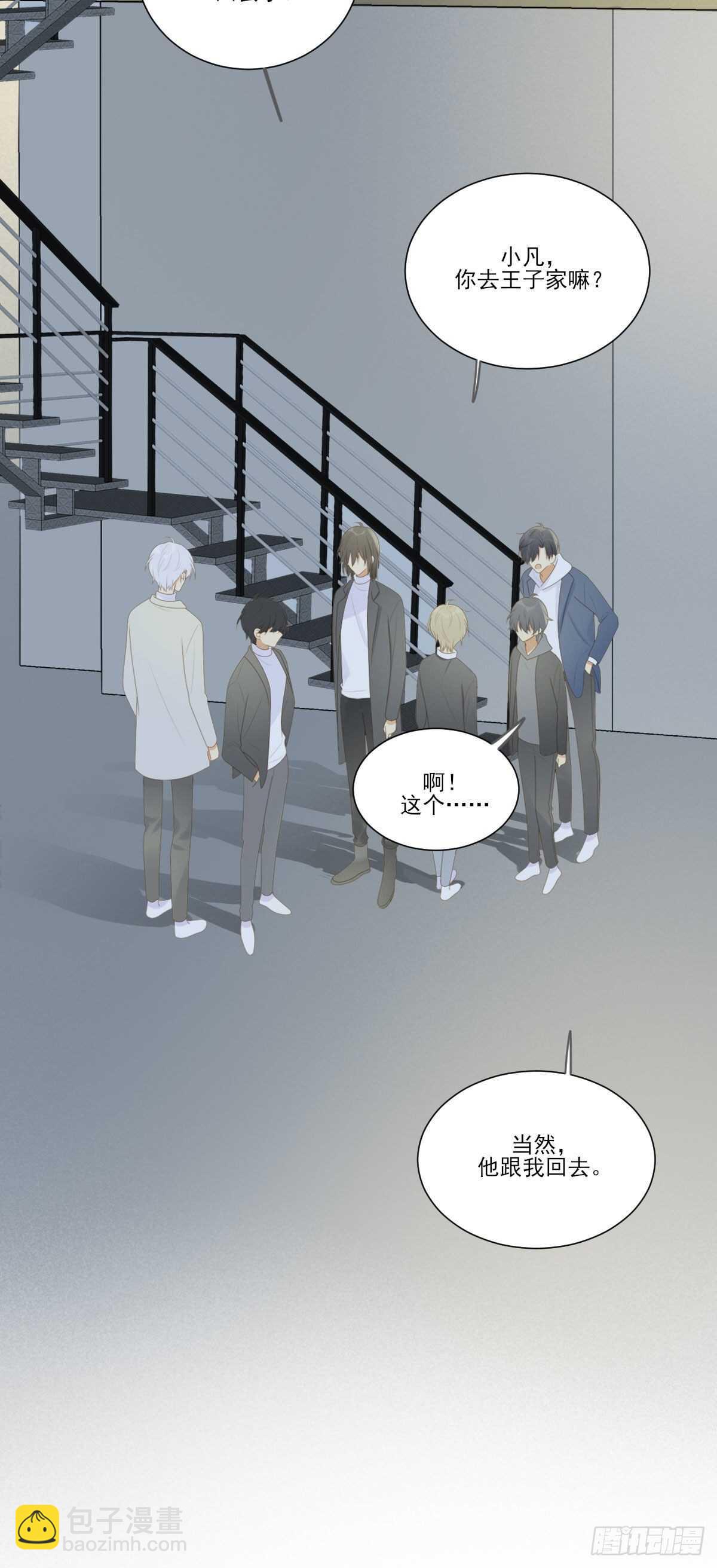 爱的付出-第208话