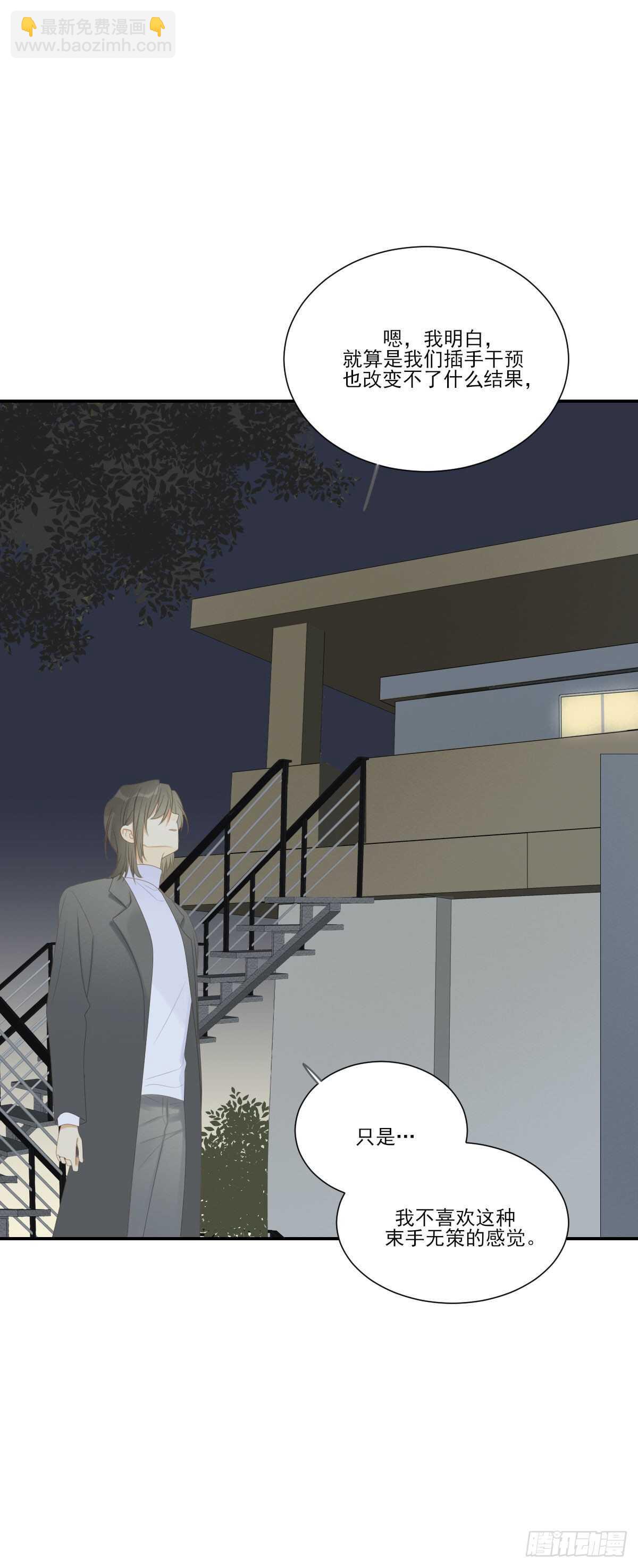 爱的付出-第208话