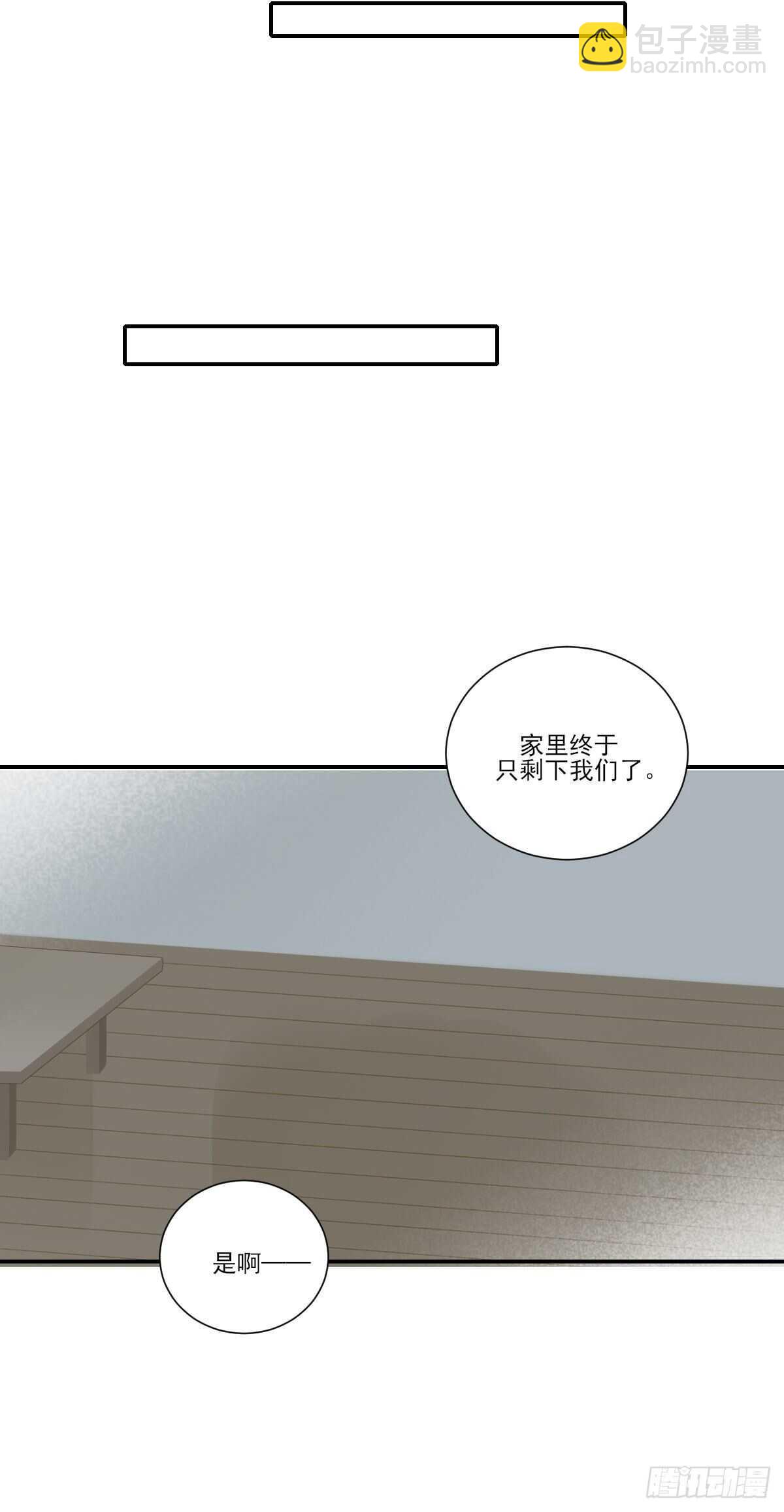 爱的付出-第208话