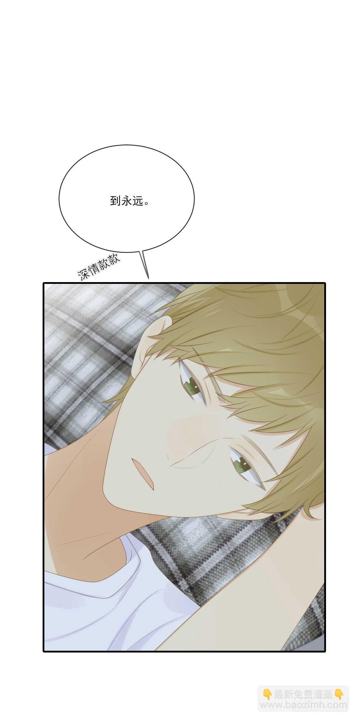 爱的付出-第208话