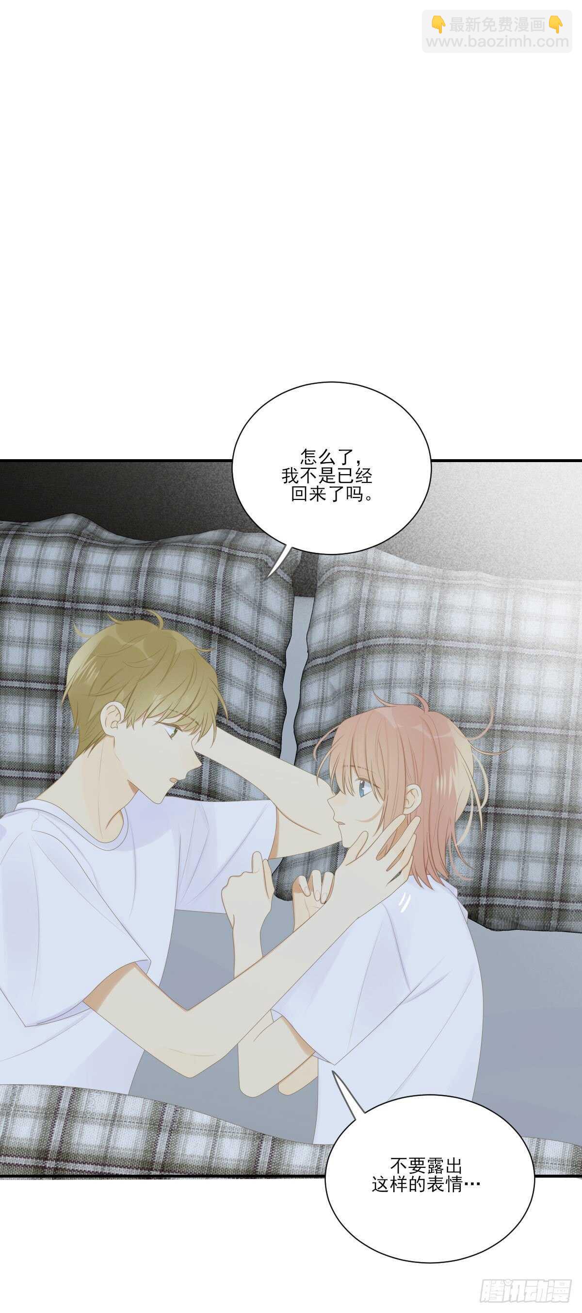 爱的付出-第208话