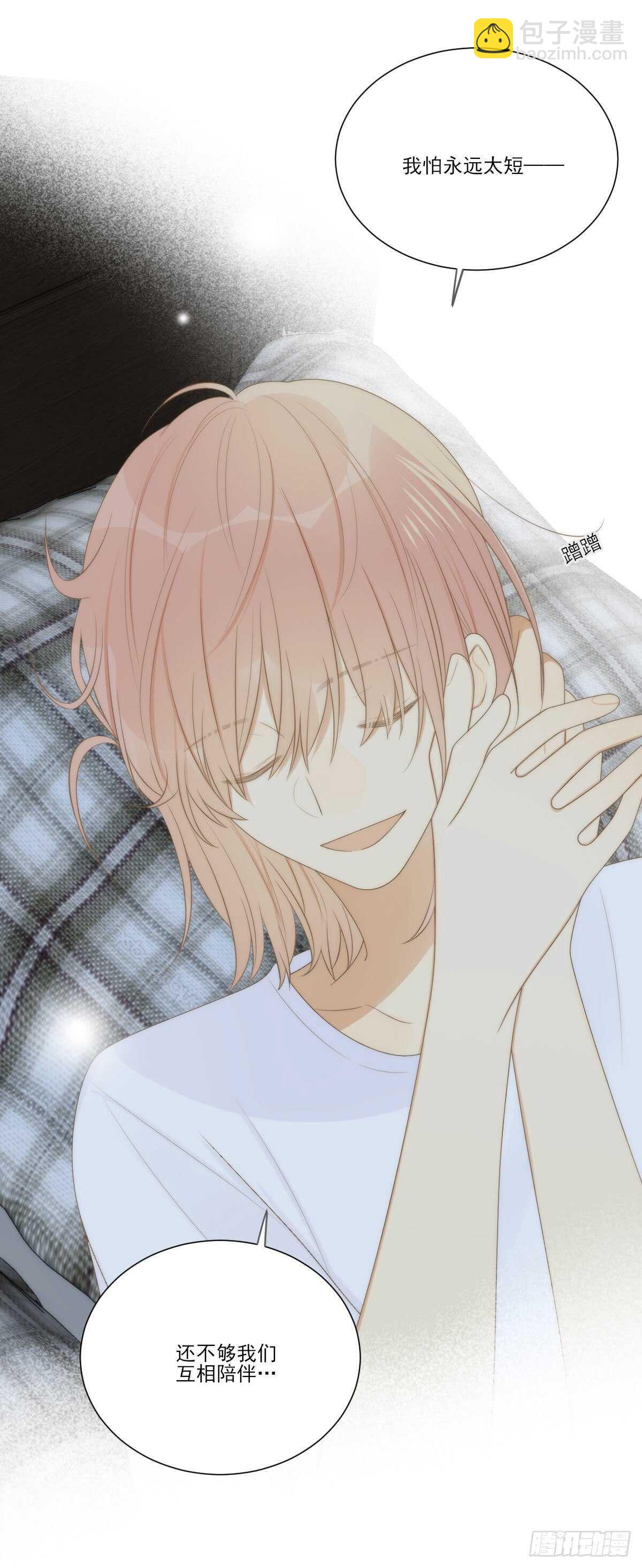 爱的付出-第208话