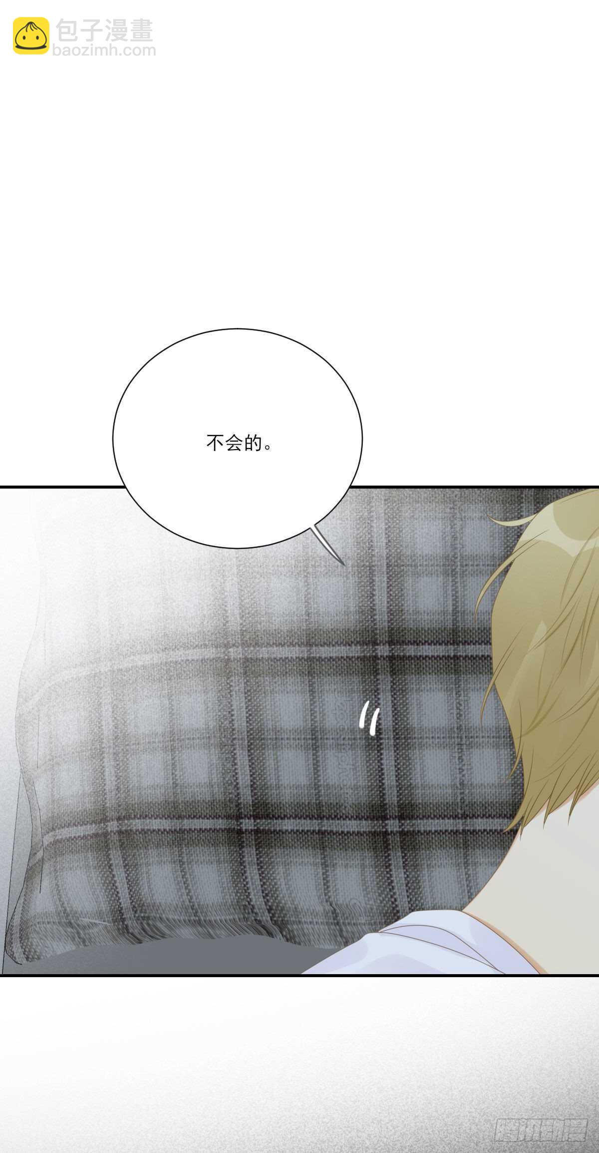 爱的付出-第208话