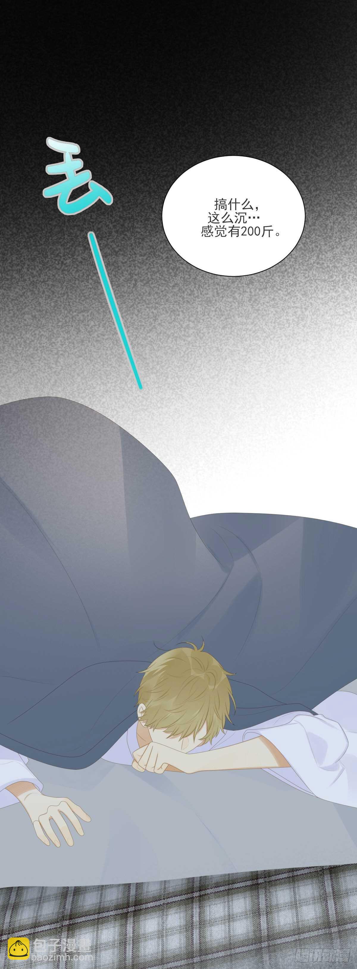 爱的付出-第208话