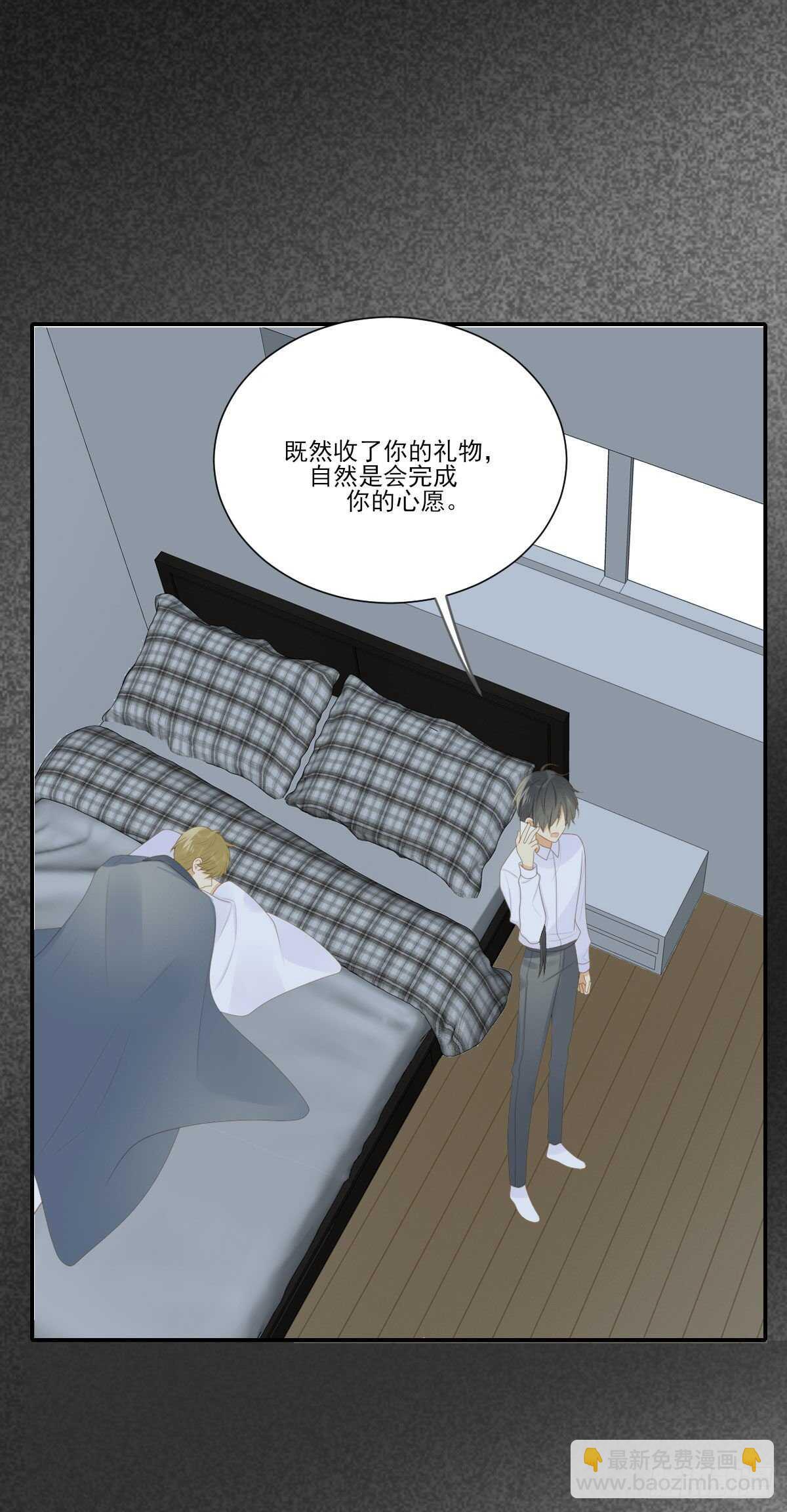 爱的付出-第208话