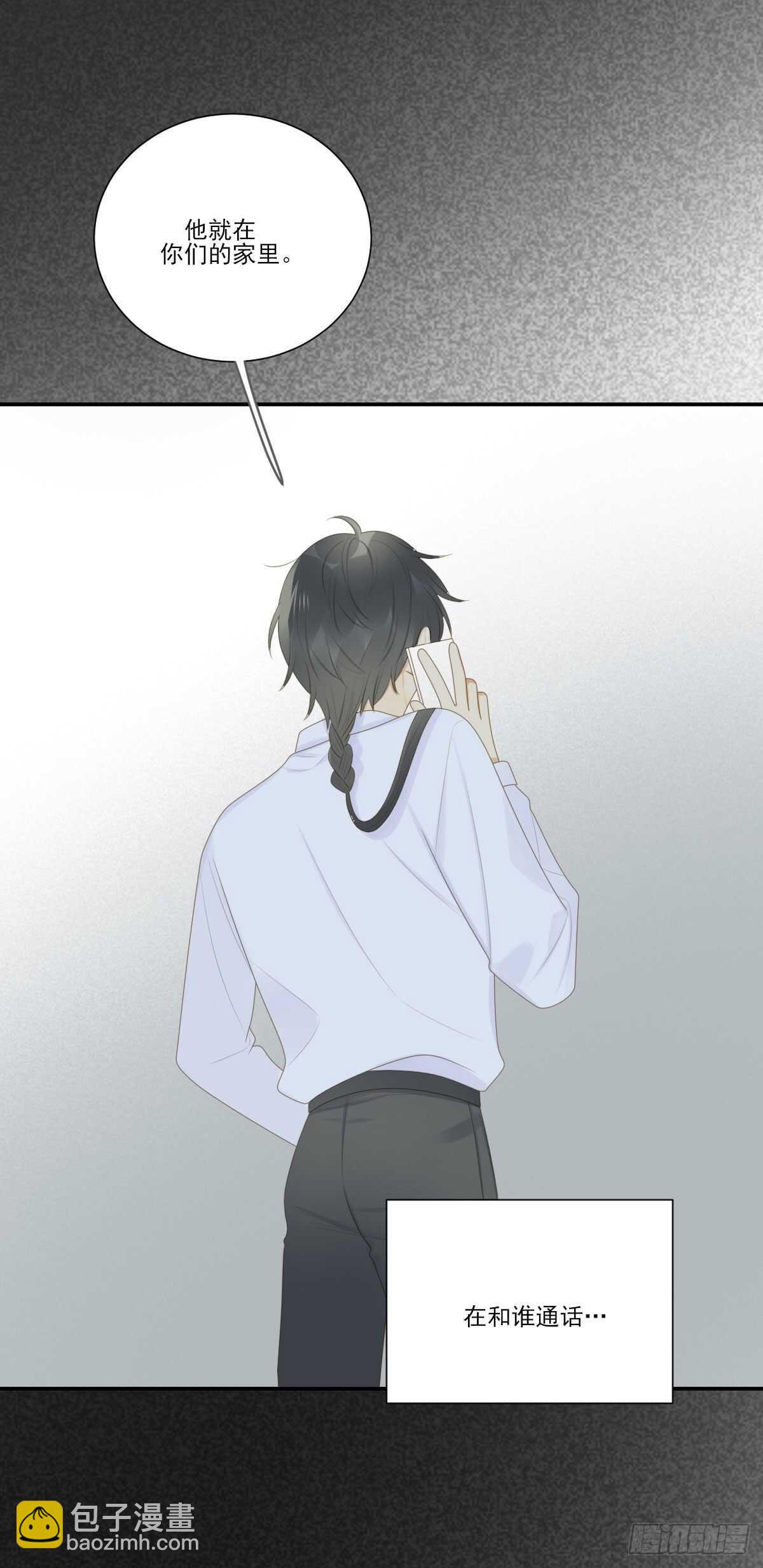 爱的付出-第208话