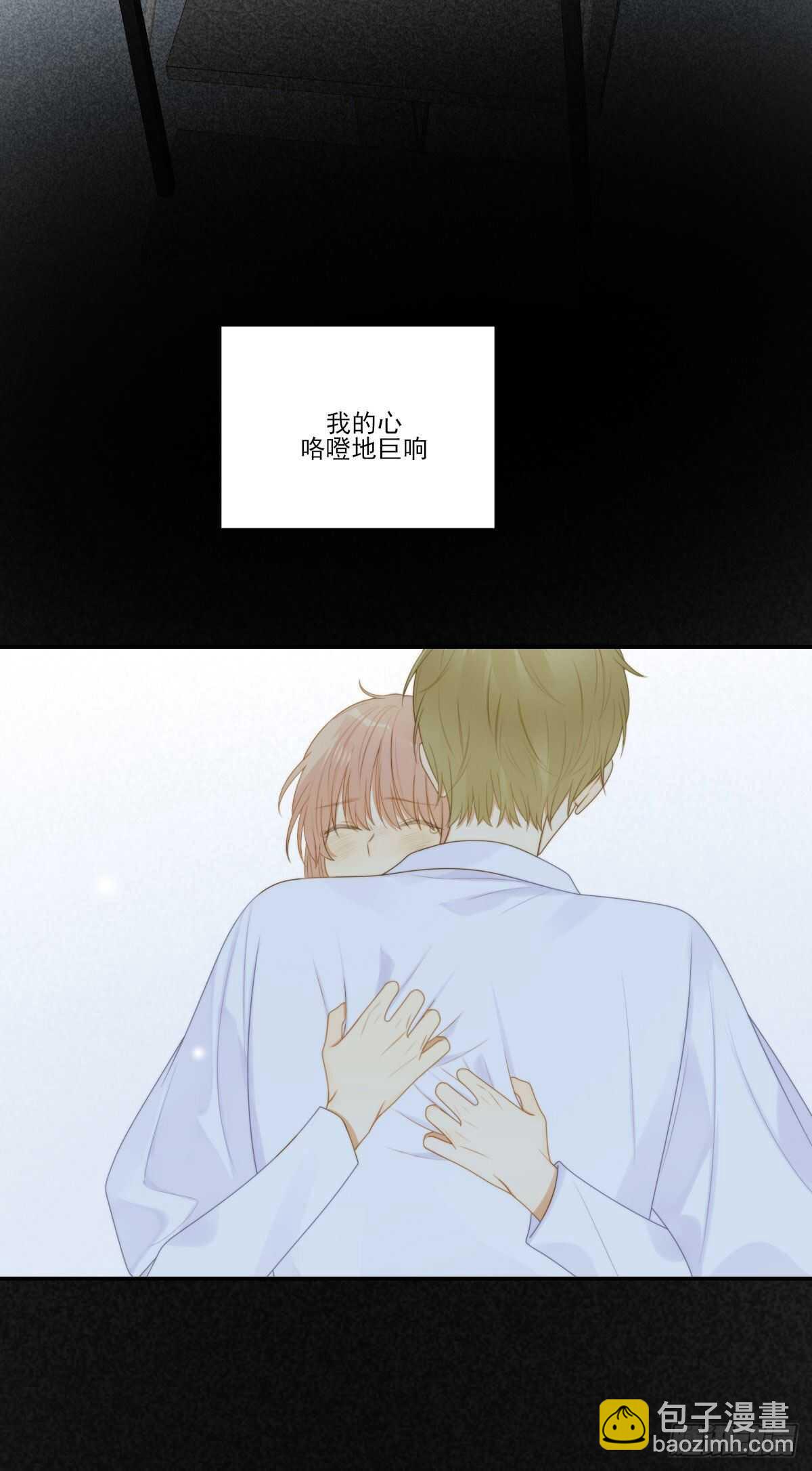 爱的付出-第208话