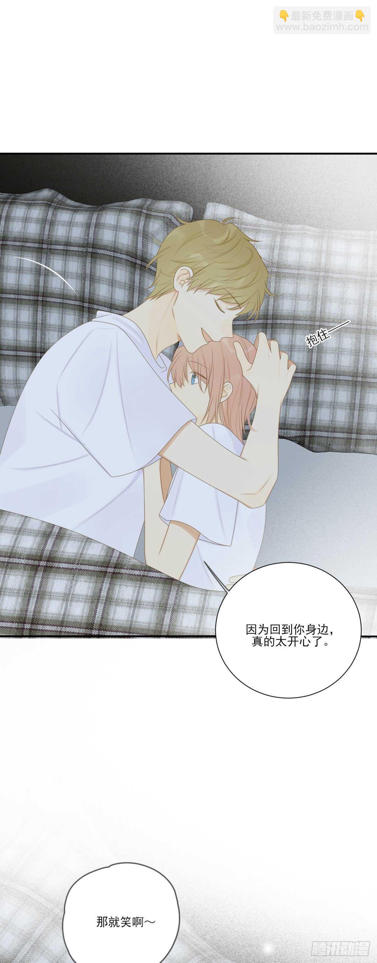 爱的付出-第208话