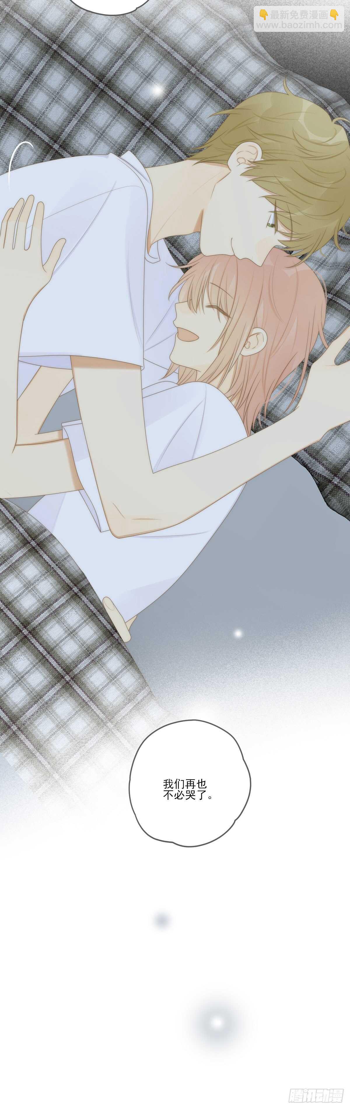 爱的付出-第208话