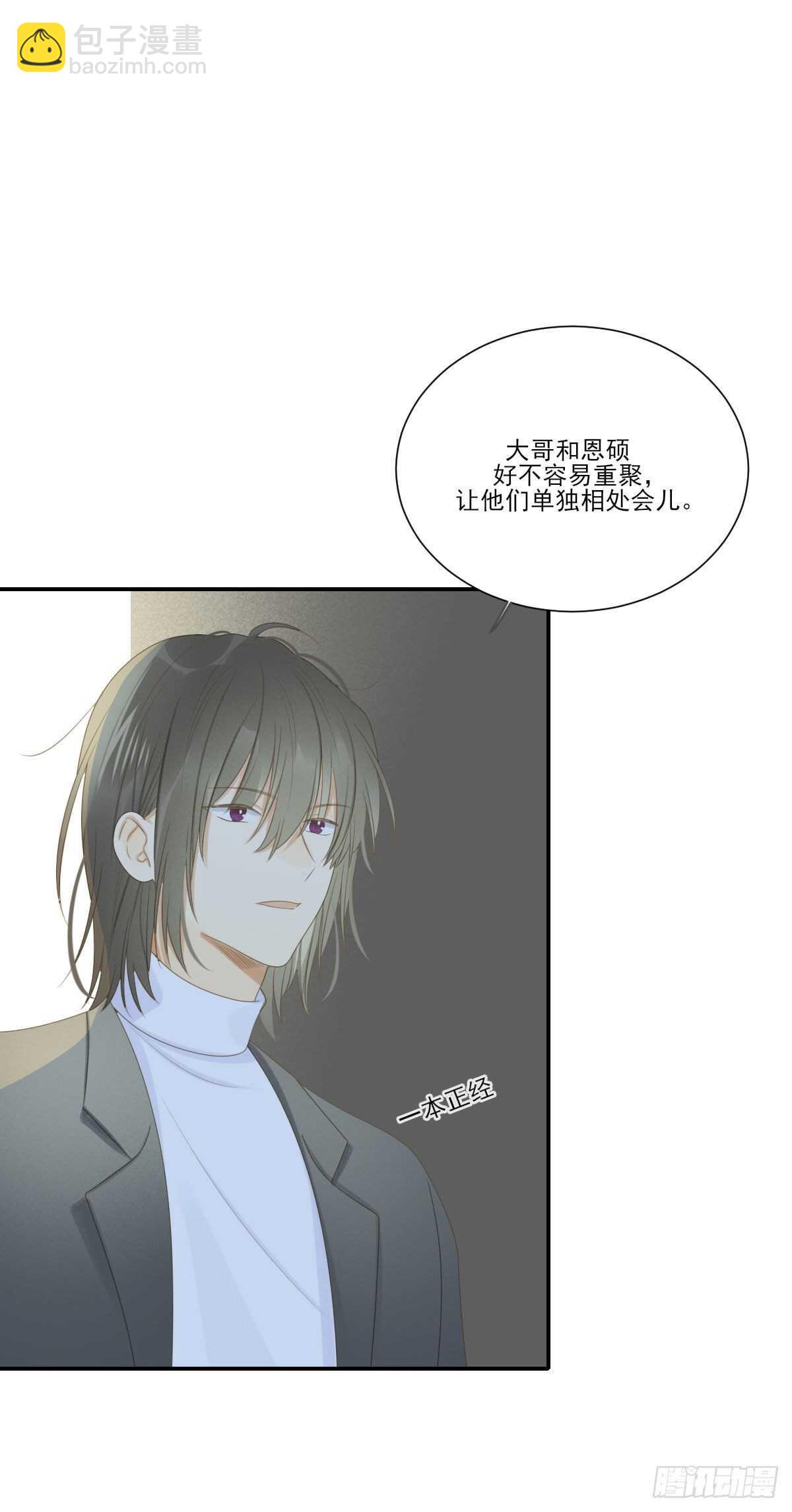 爱的付出-第208话