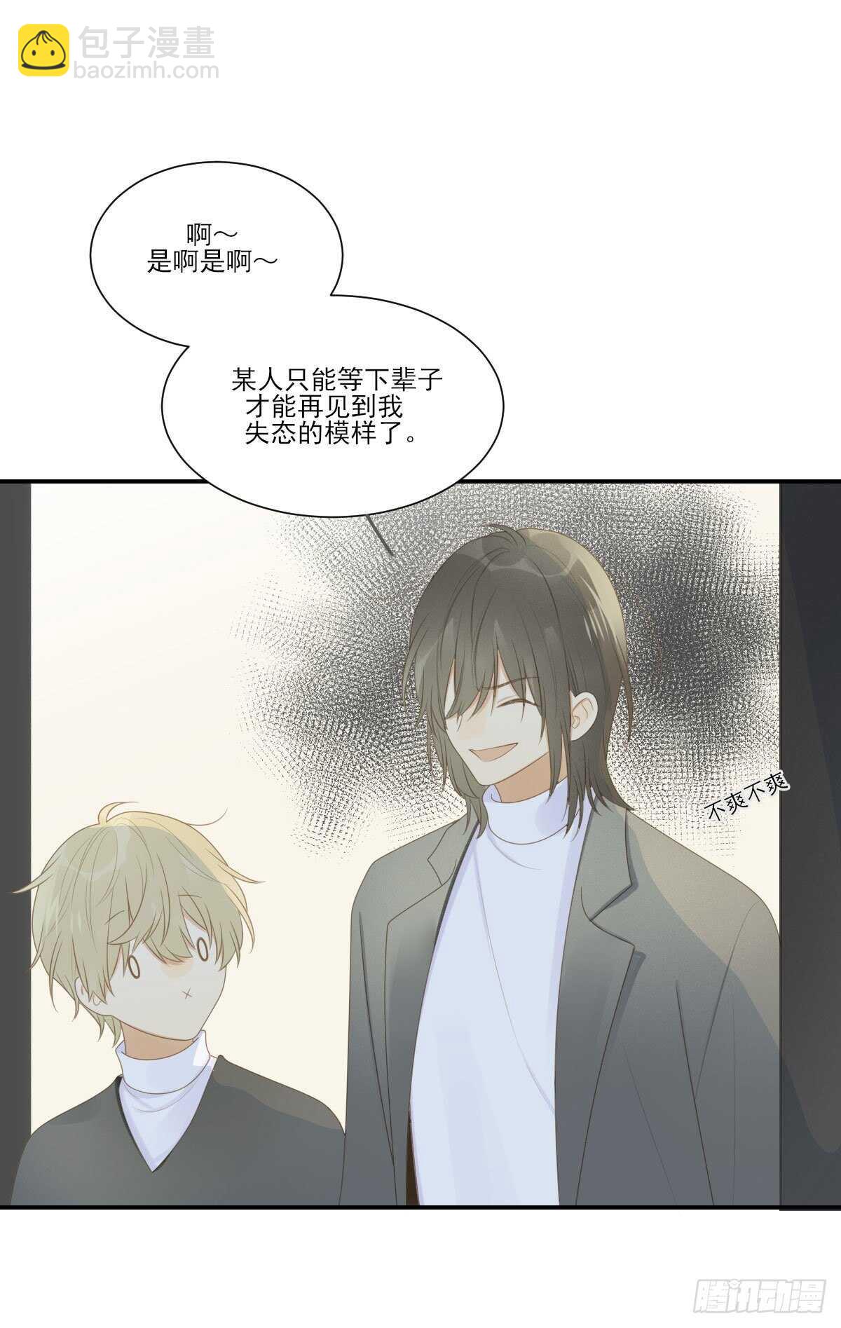 爱的付出-第208话