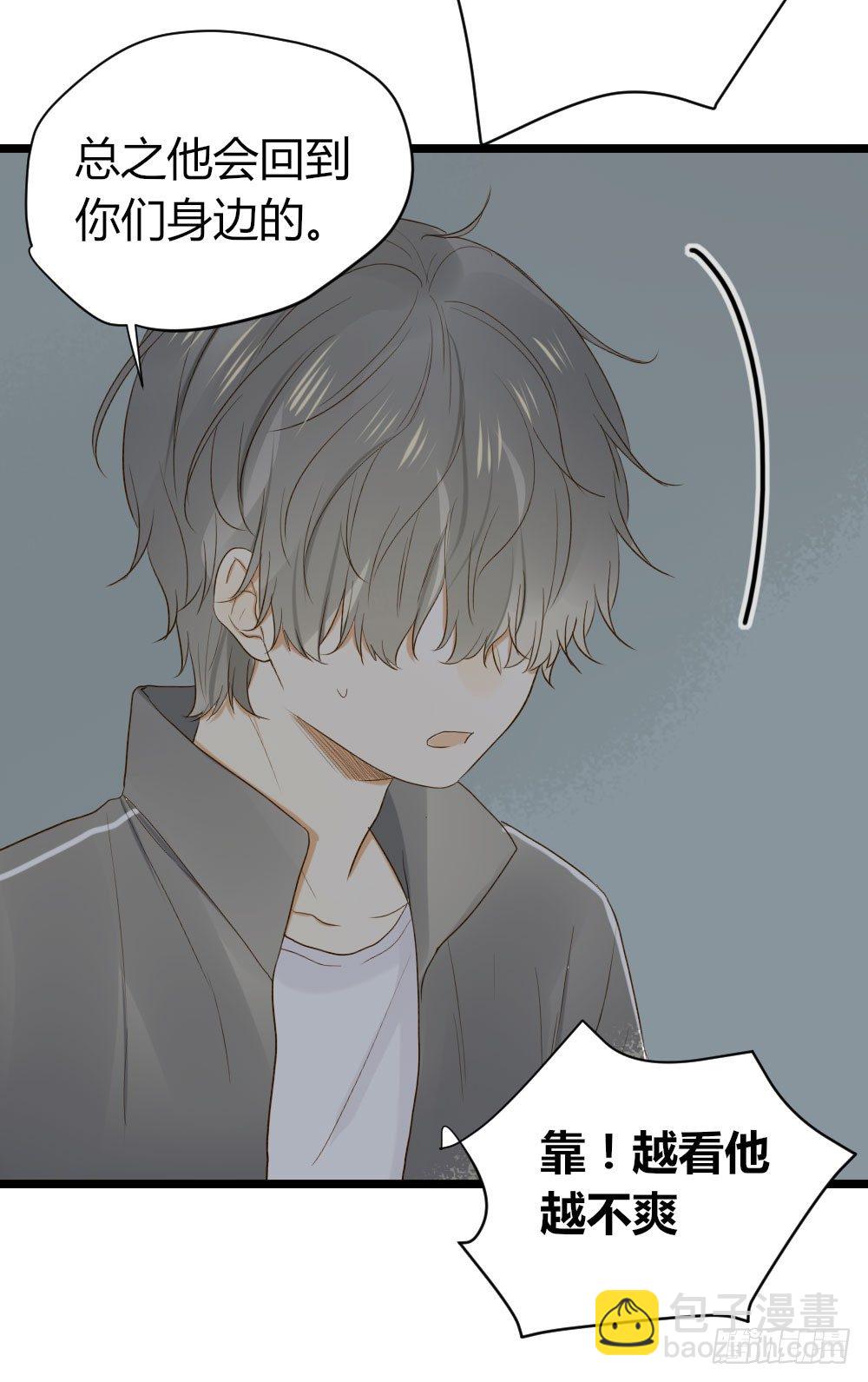 爱与惭愧(1/2)-第22话