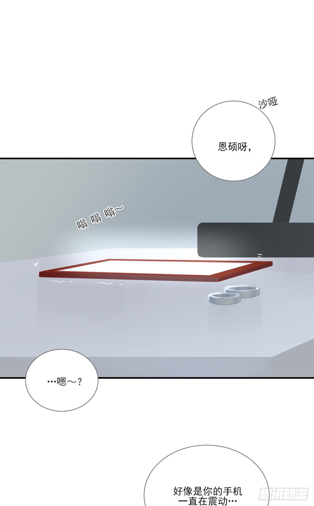 再见吧父亲-第212话