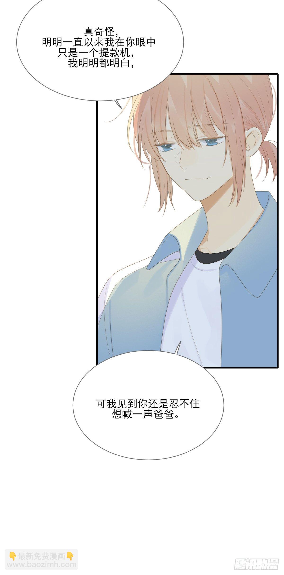 再见吧父亲-第212话