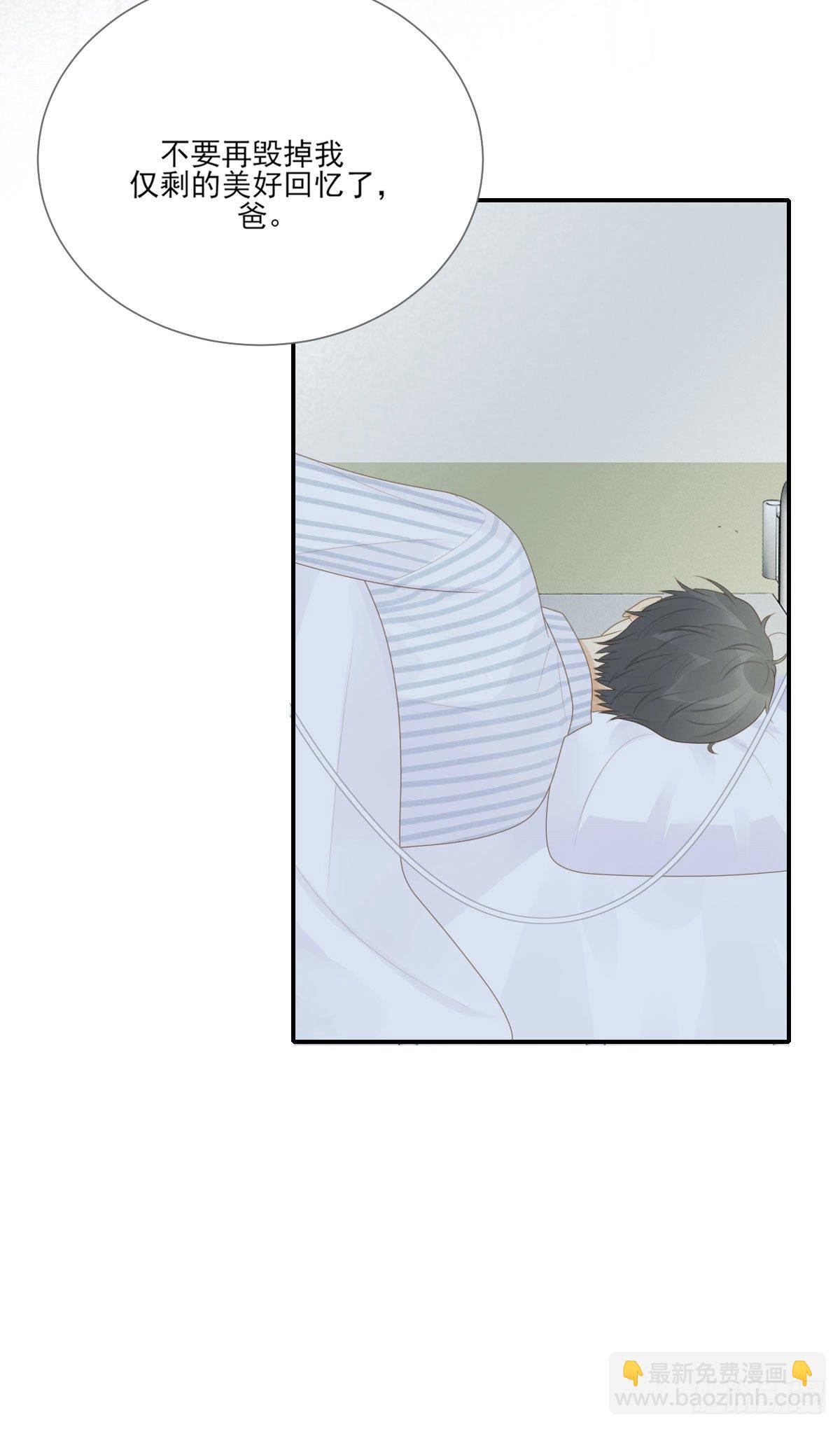 再见吧父亲-第212话