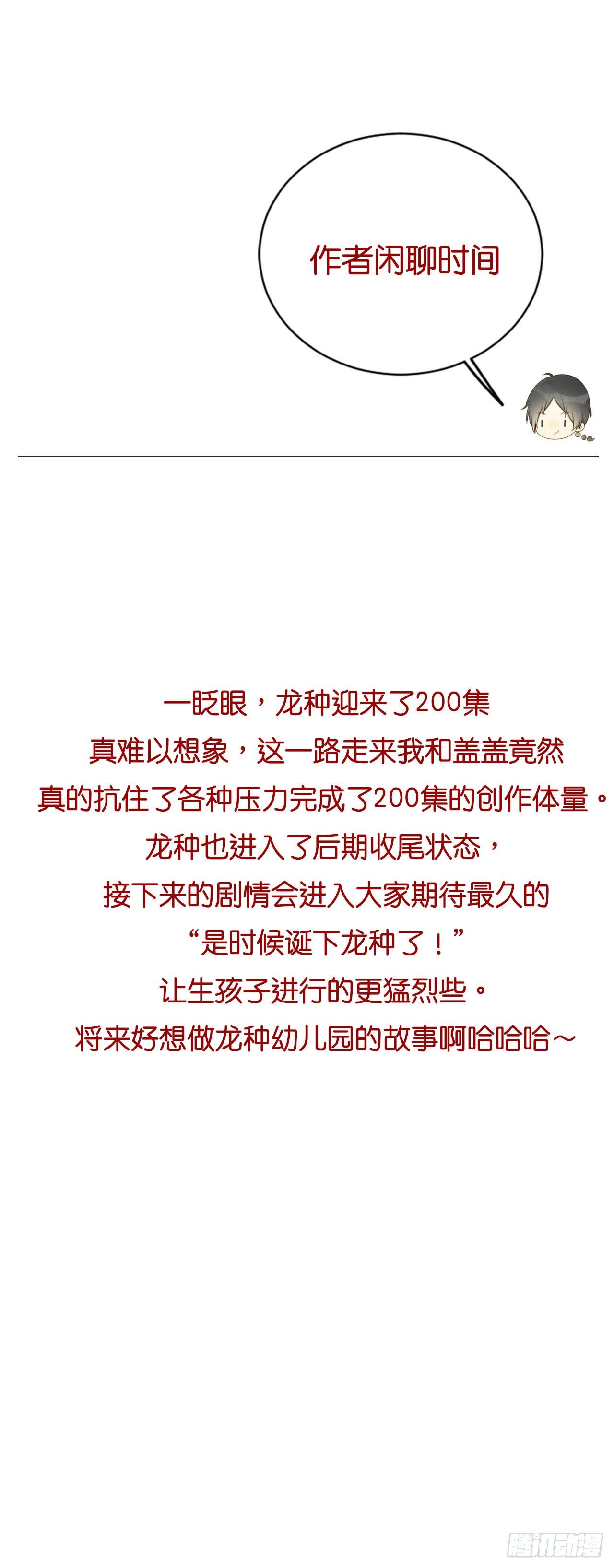 再见吧父亲-第212话