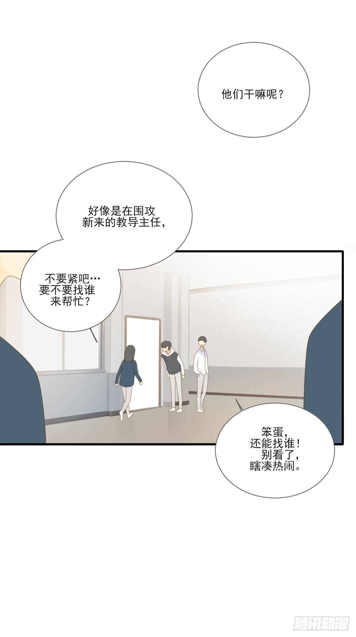 诞下龙种的机会-第214话