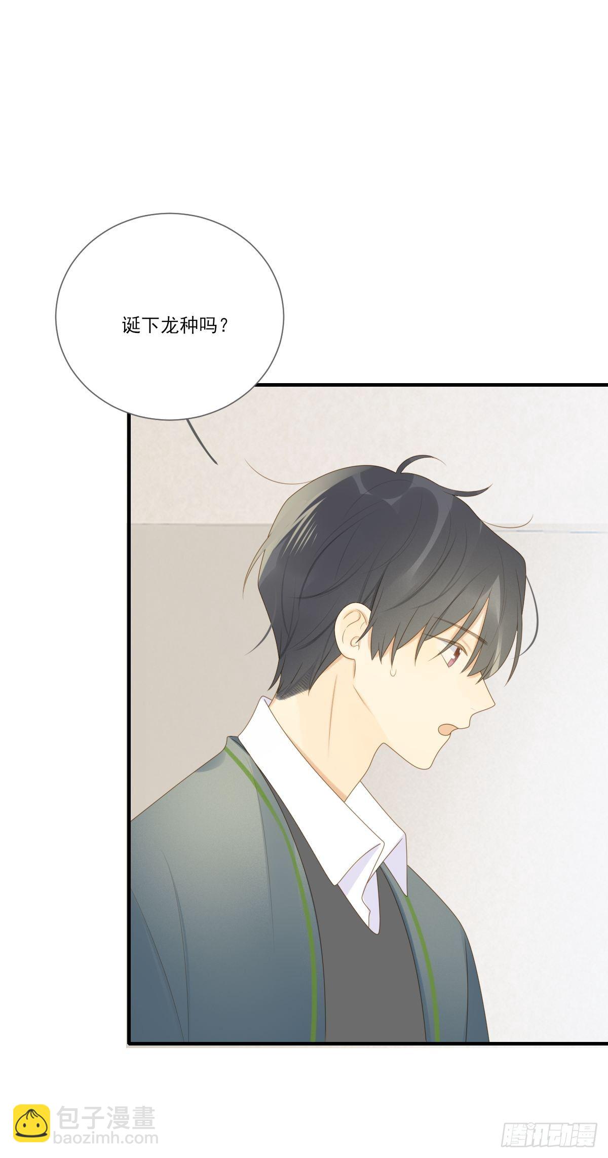 诞下龙种的机会-第214话