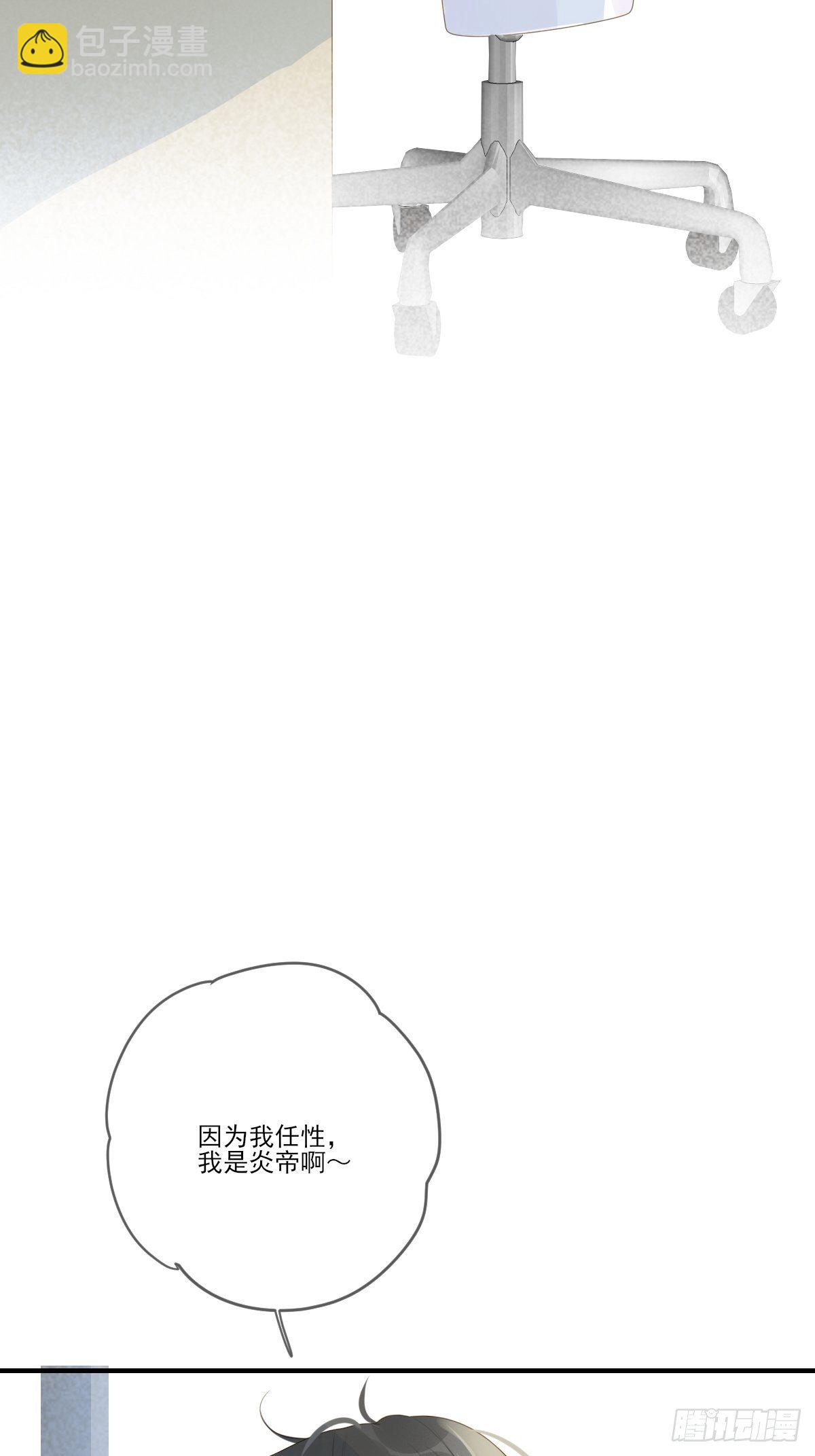 诞下龙种的机会-第214话