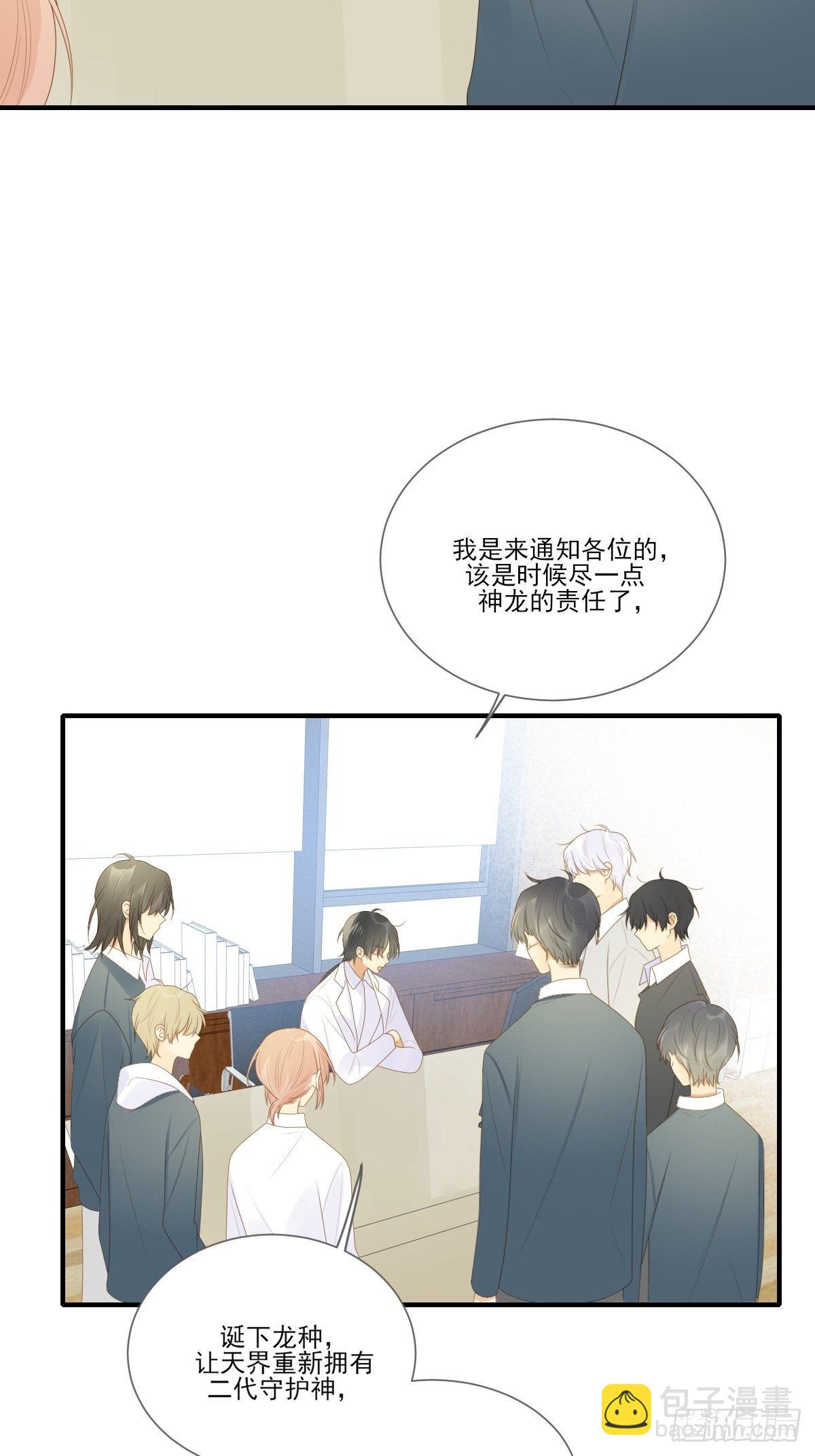 诞下龙种的机会-第214话