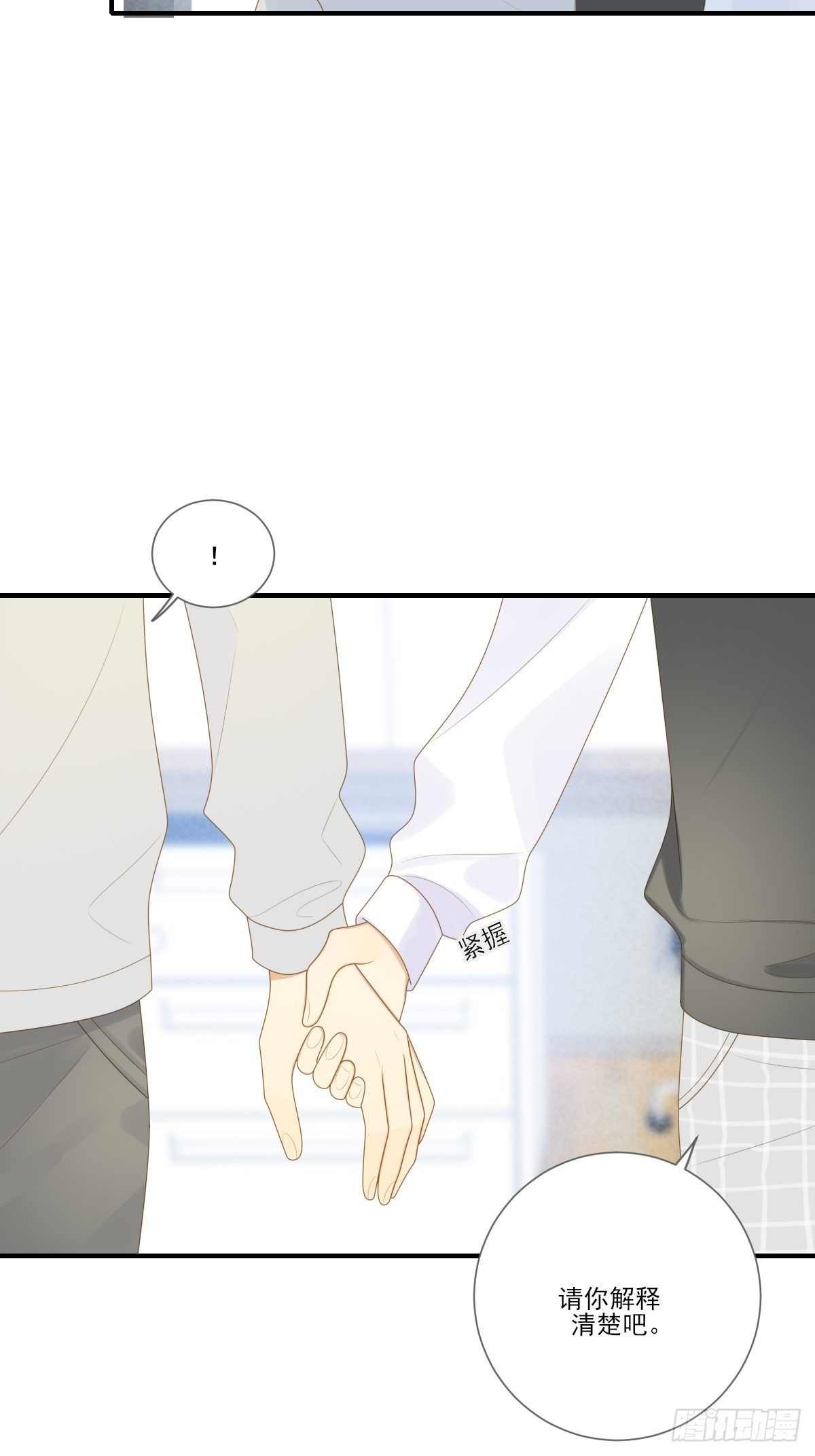 诞下龙种的机会-第214话