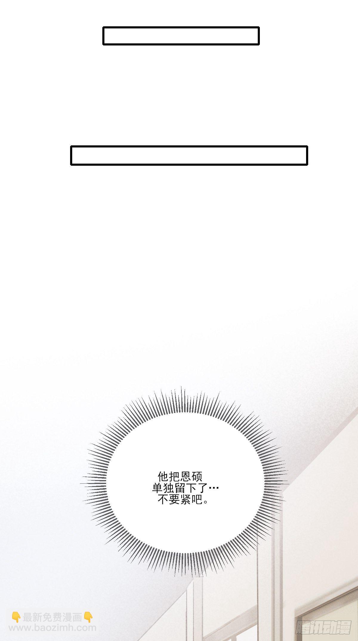 诞下龙种的机会-第214话