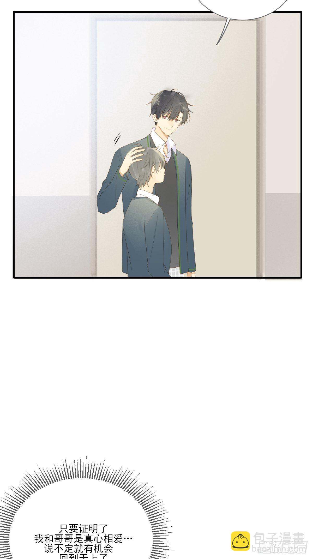 诞下龙种的机会-第214话