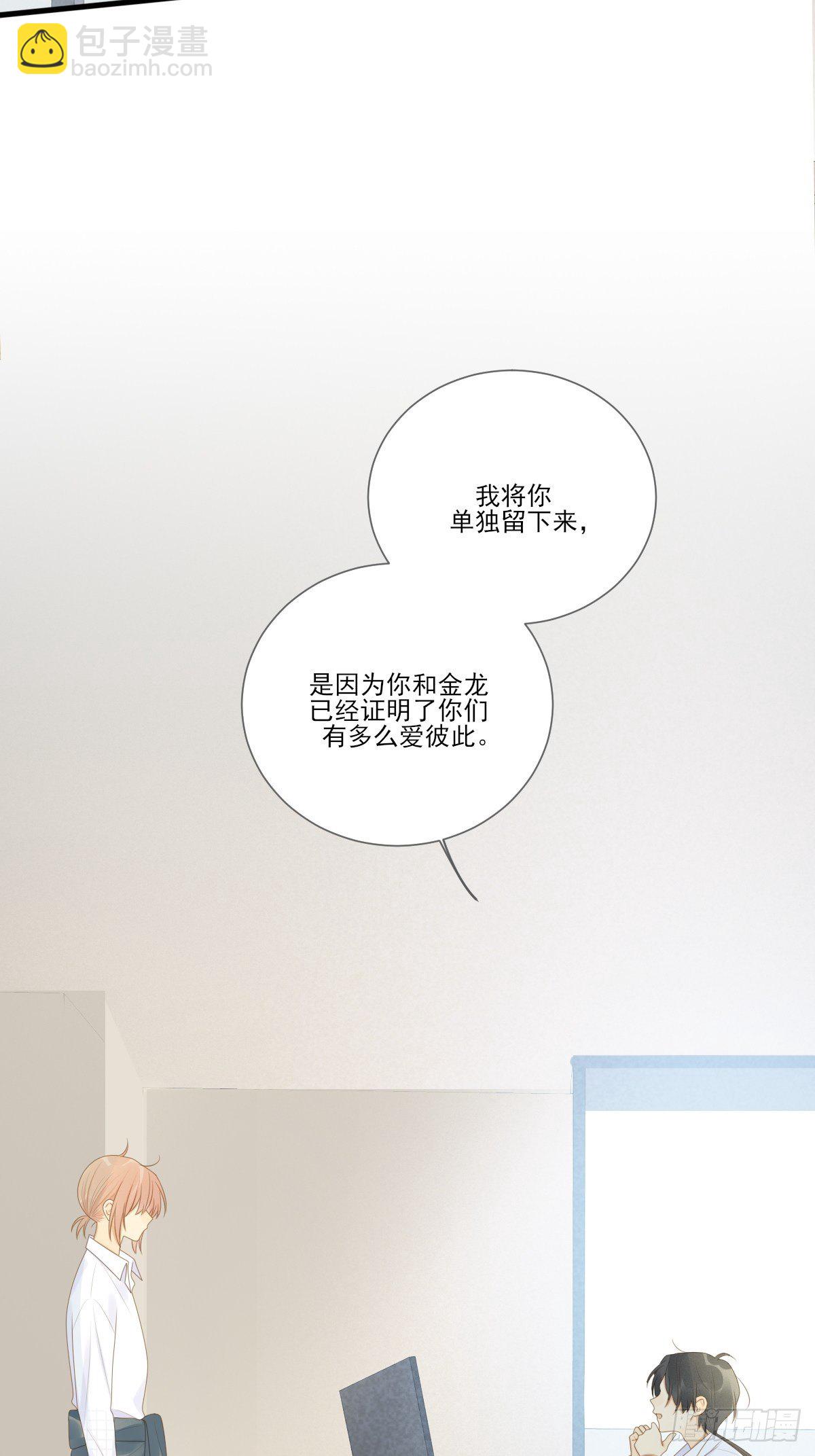 诞下龙种的机会-第214话