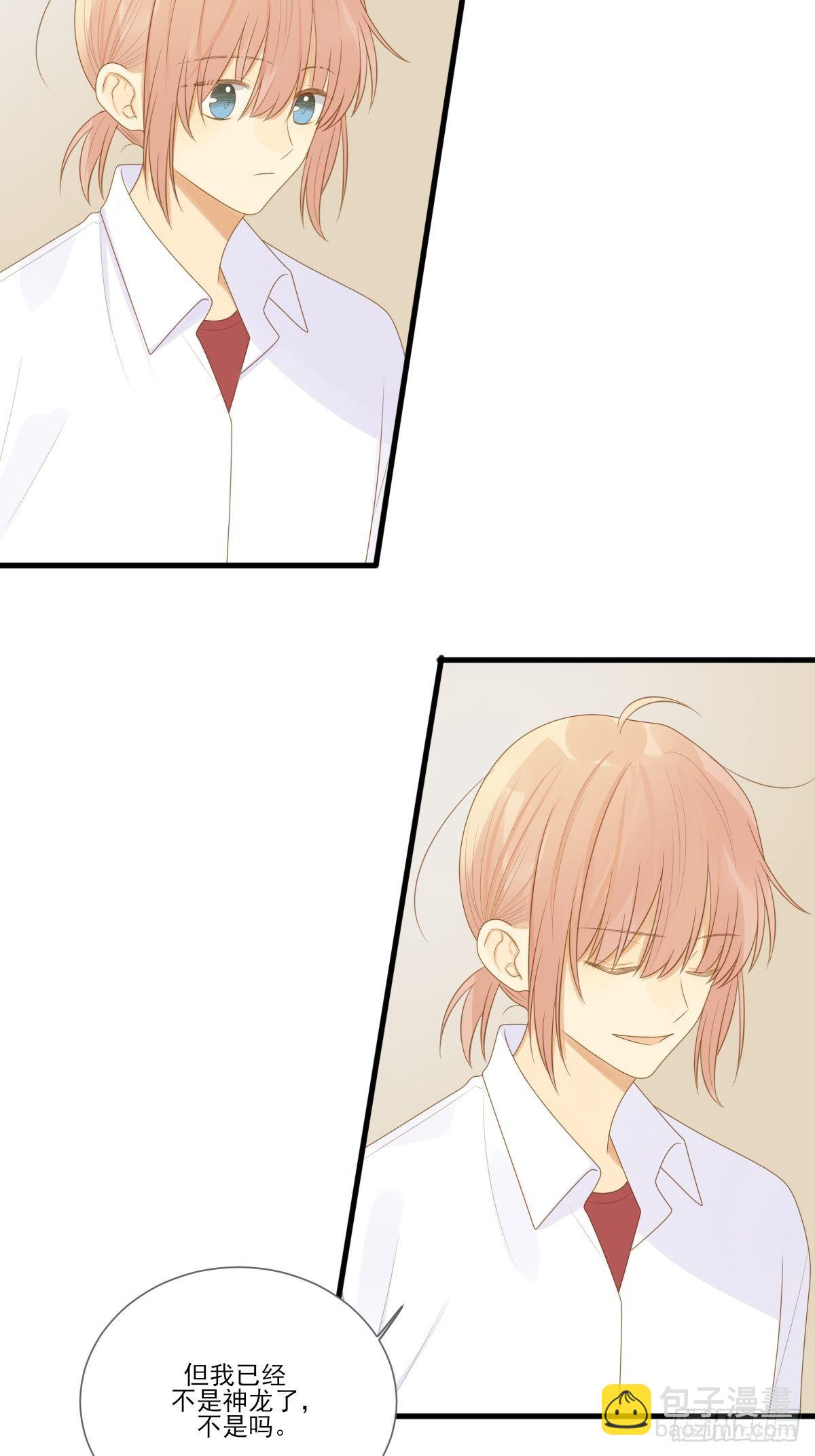 诞下龙种的机会-第214话