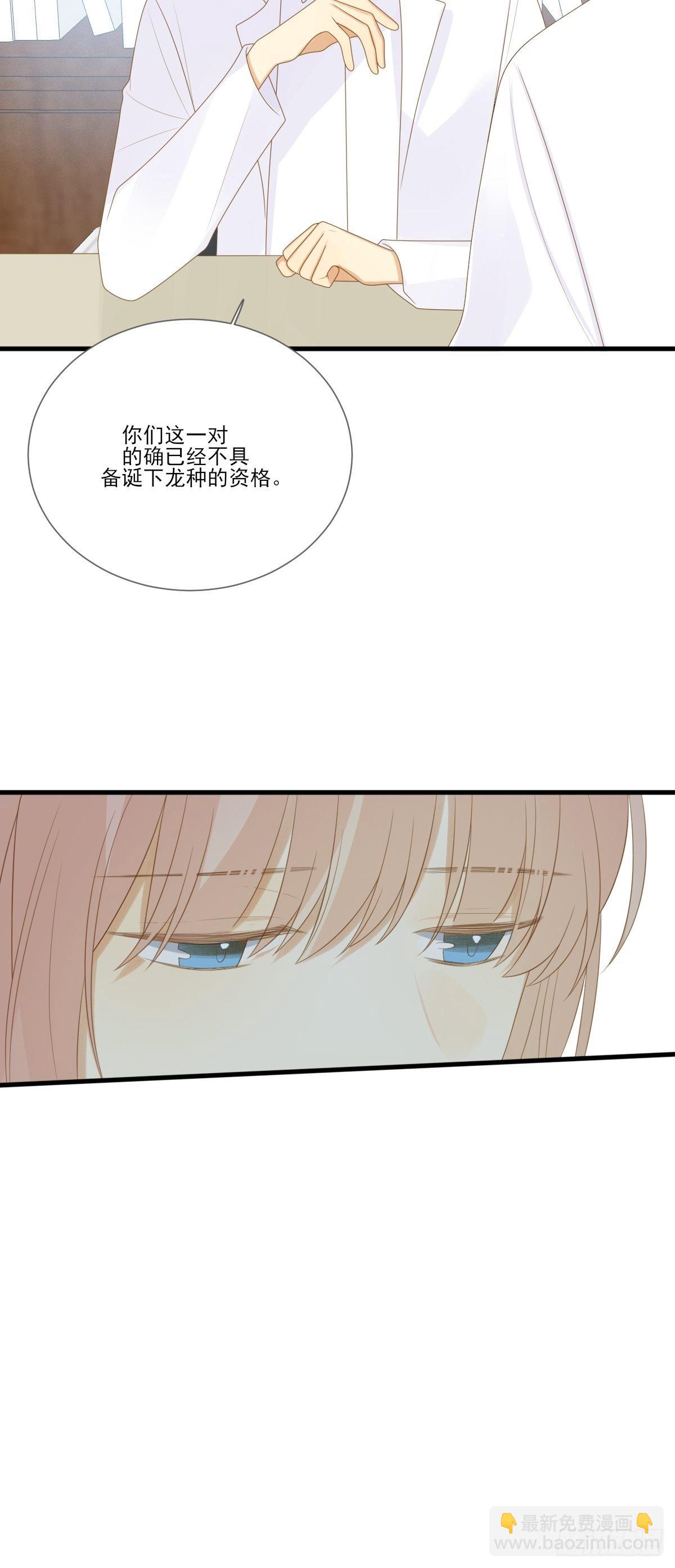 诞下龙种的机会-第214话