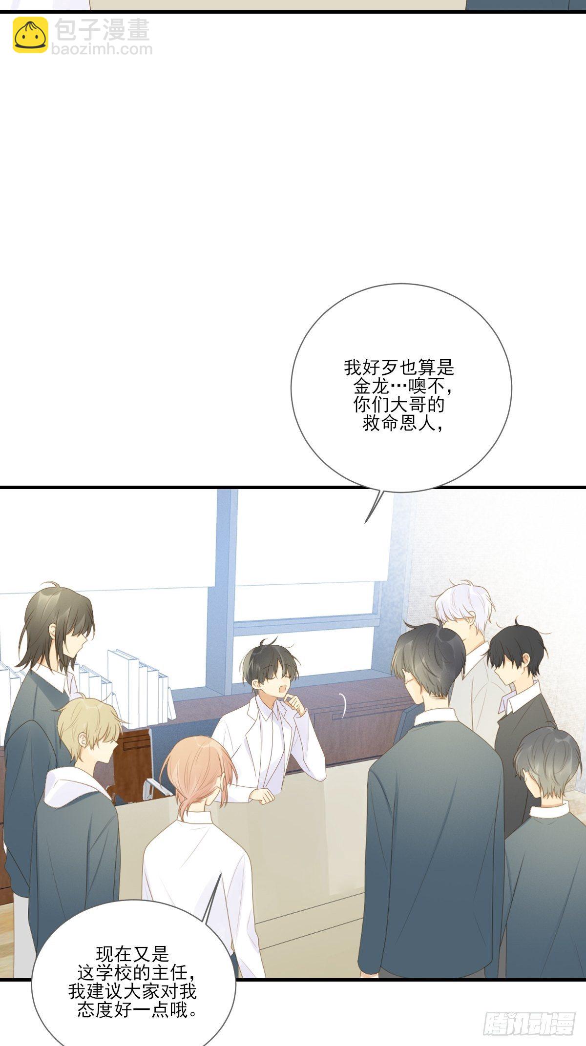 诞下龙种的机会-第214话