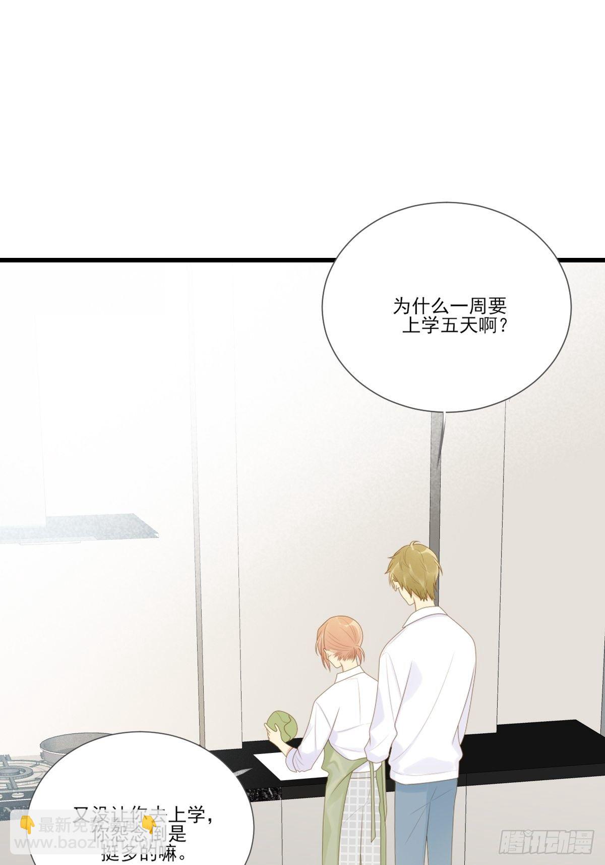 婚后的温馨生活-第218话