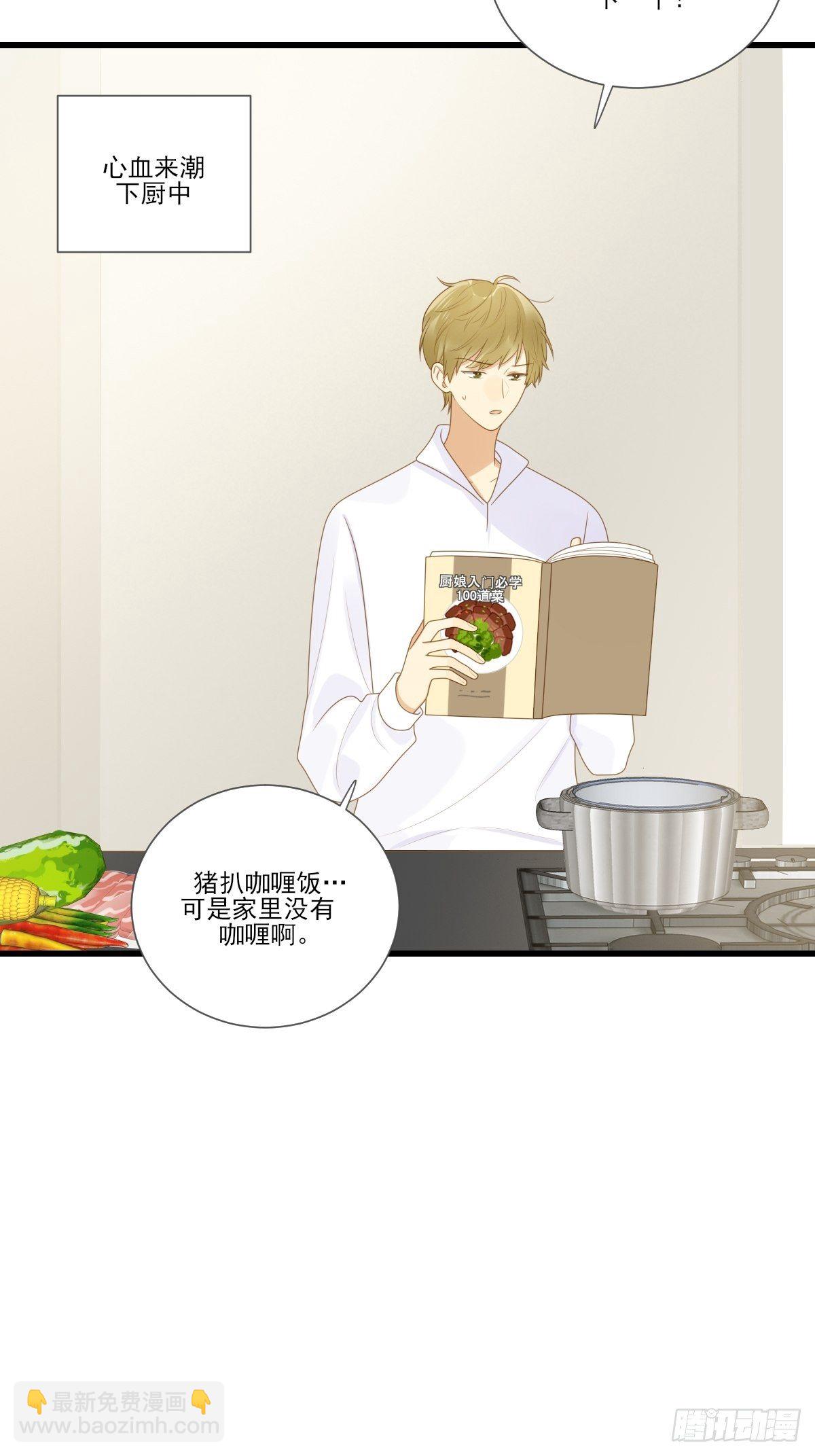 婚后的温馨生活-第218话