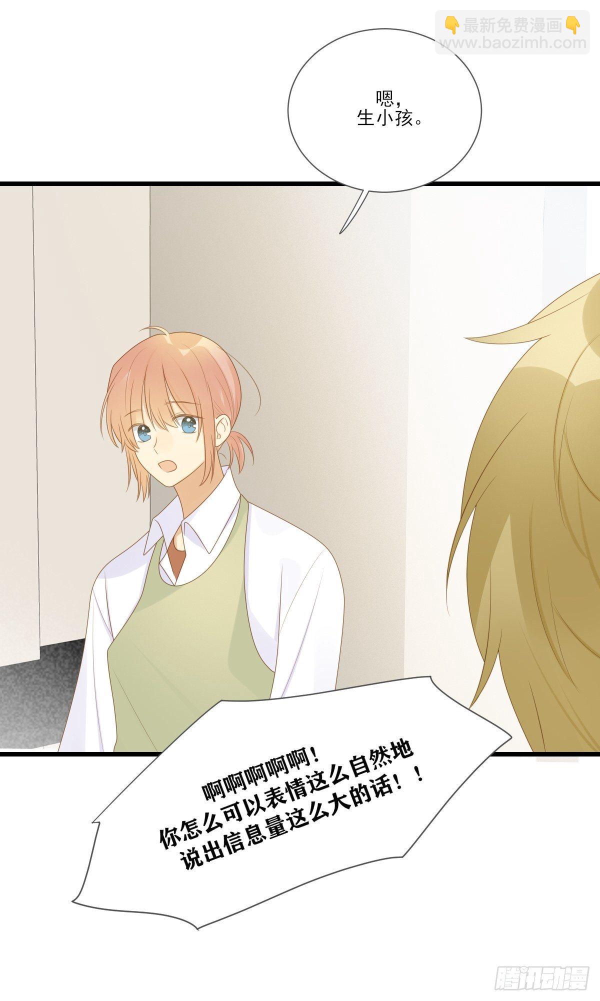 婚后的温馨生活-第218话