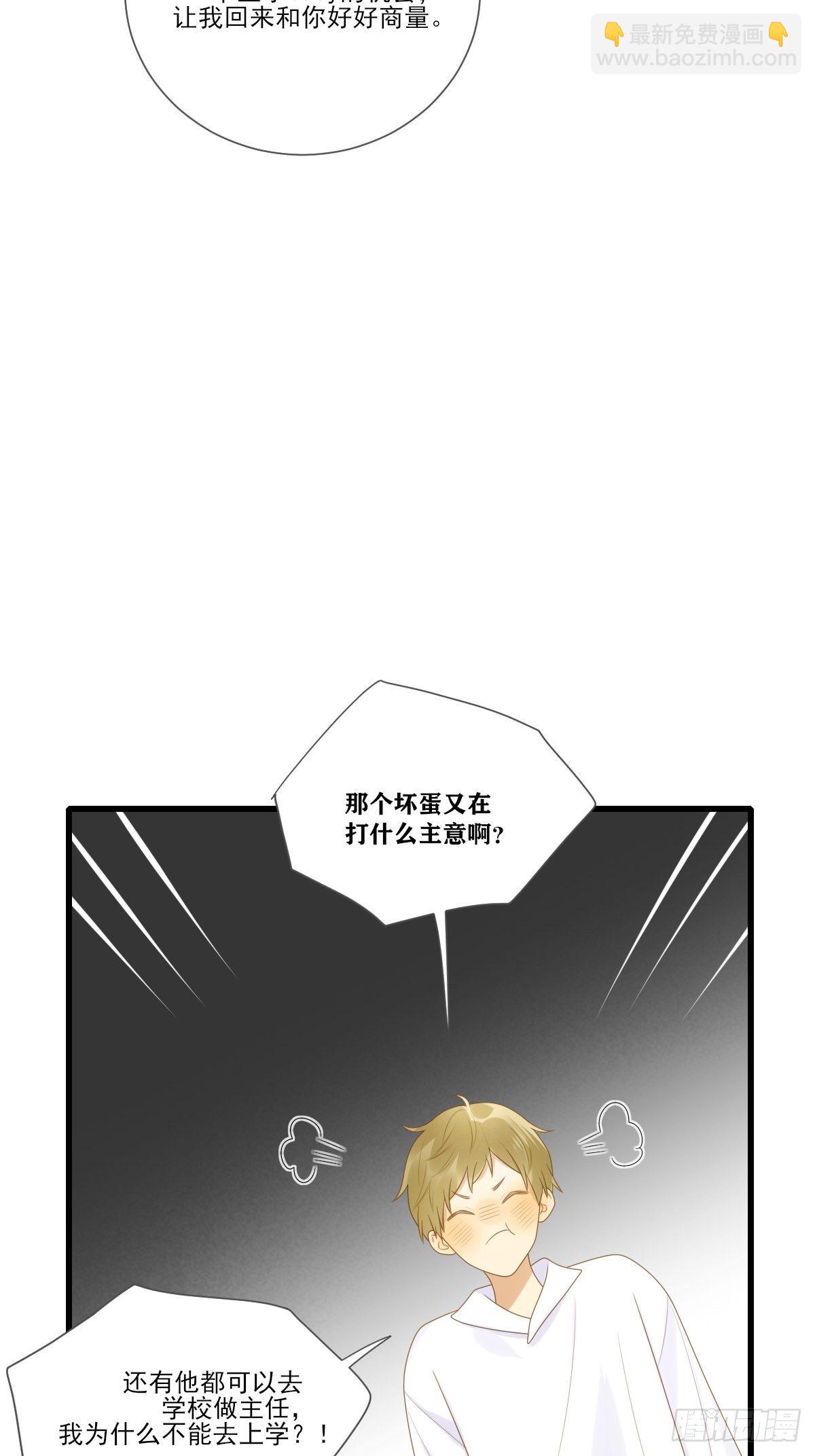 婚后的温馨生活-第218话