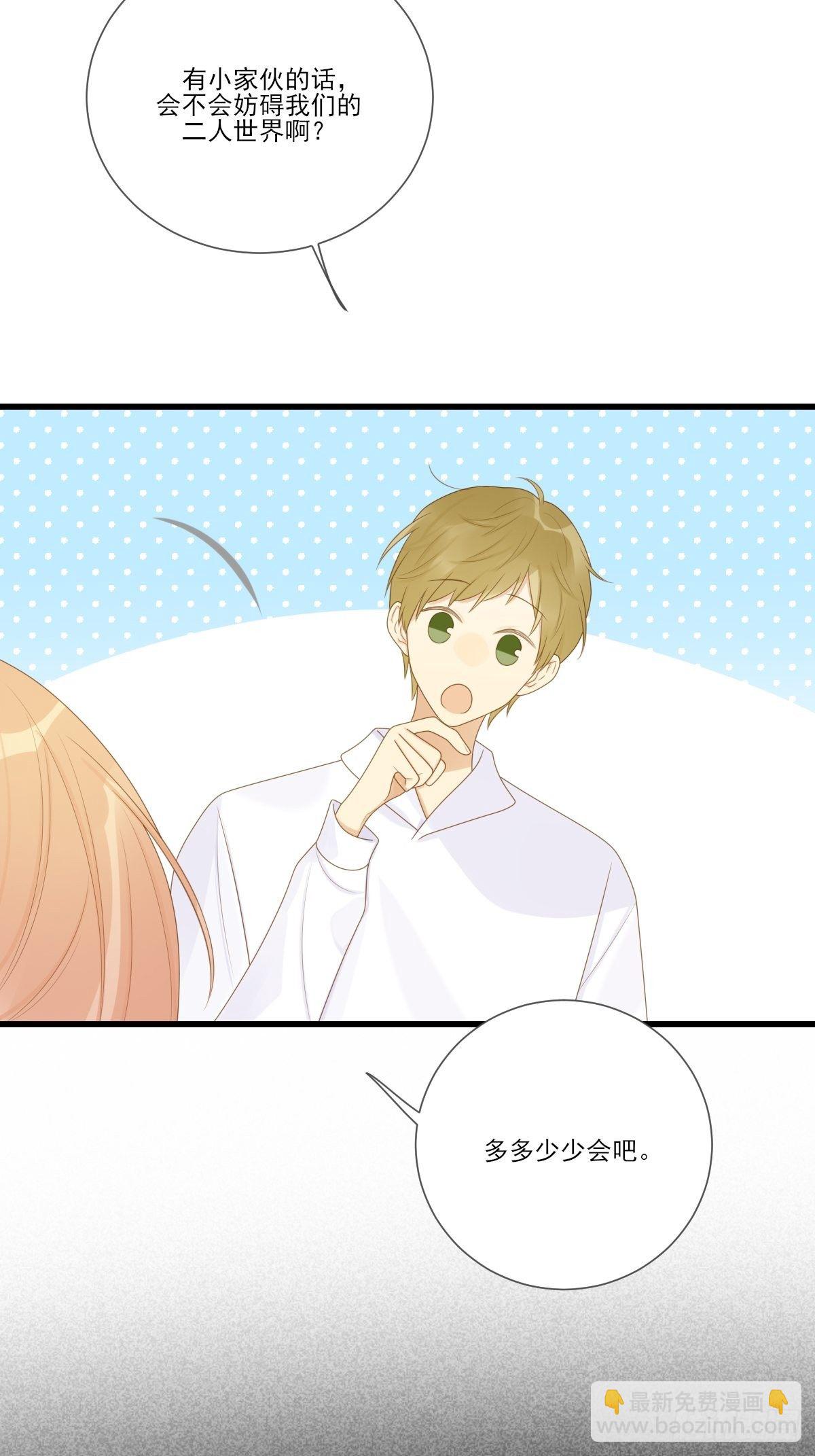 婚后的温馨生活-第218话