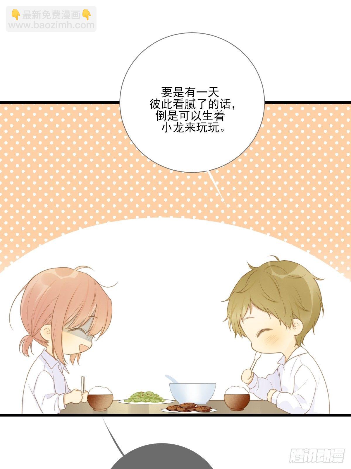 婚后的温馨生活-第218话