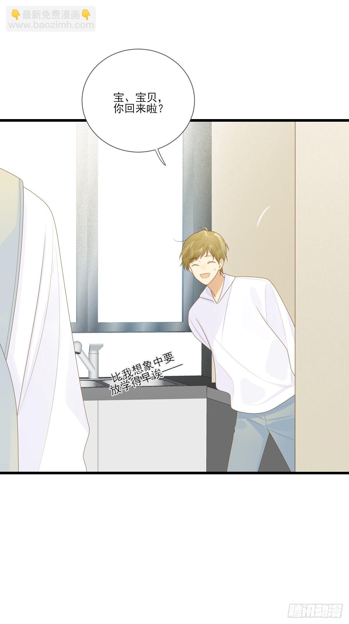 婚后的温馨生活-第218话