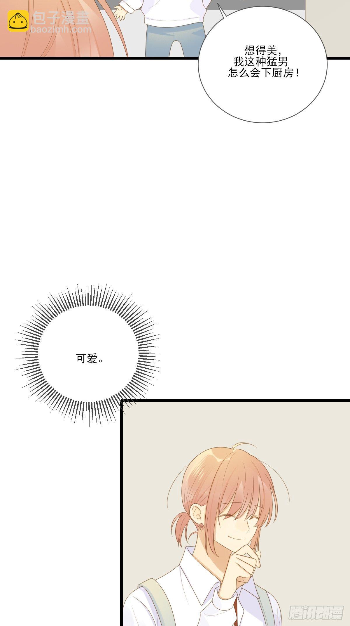 婚后的温馨生活-第218话