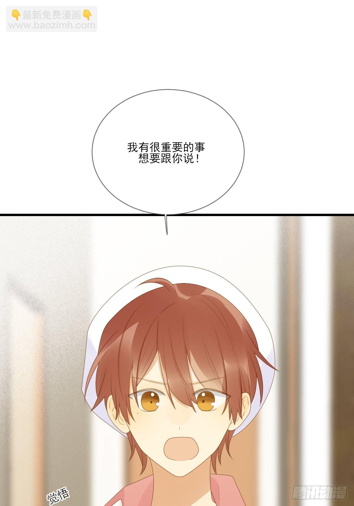 尾椎的印记-第220话