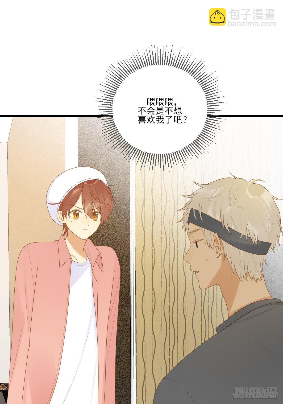 尾椎的印记-第220话