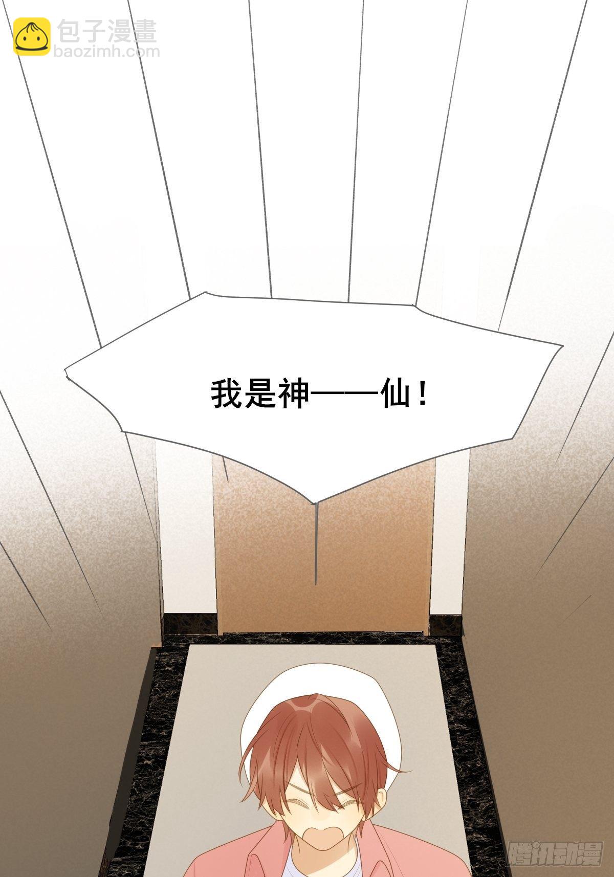 尾椎的印记-第220话