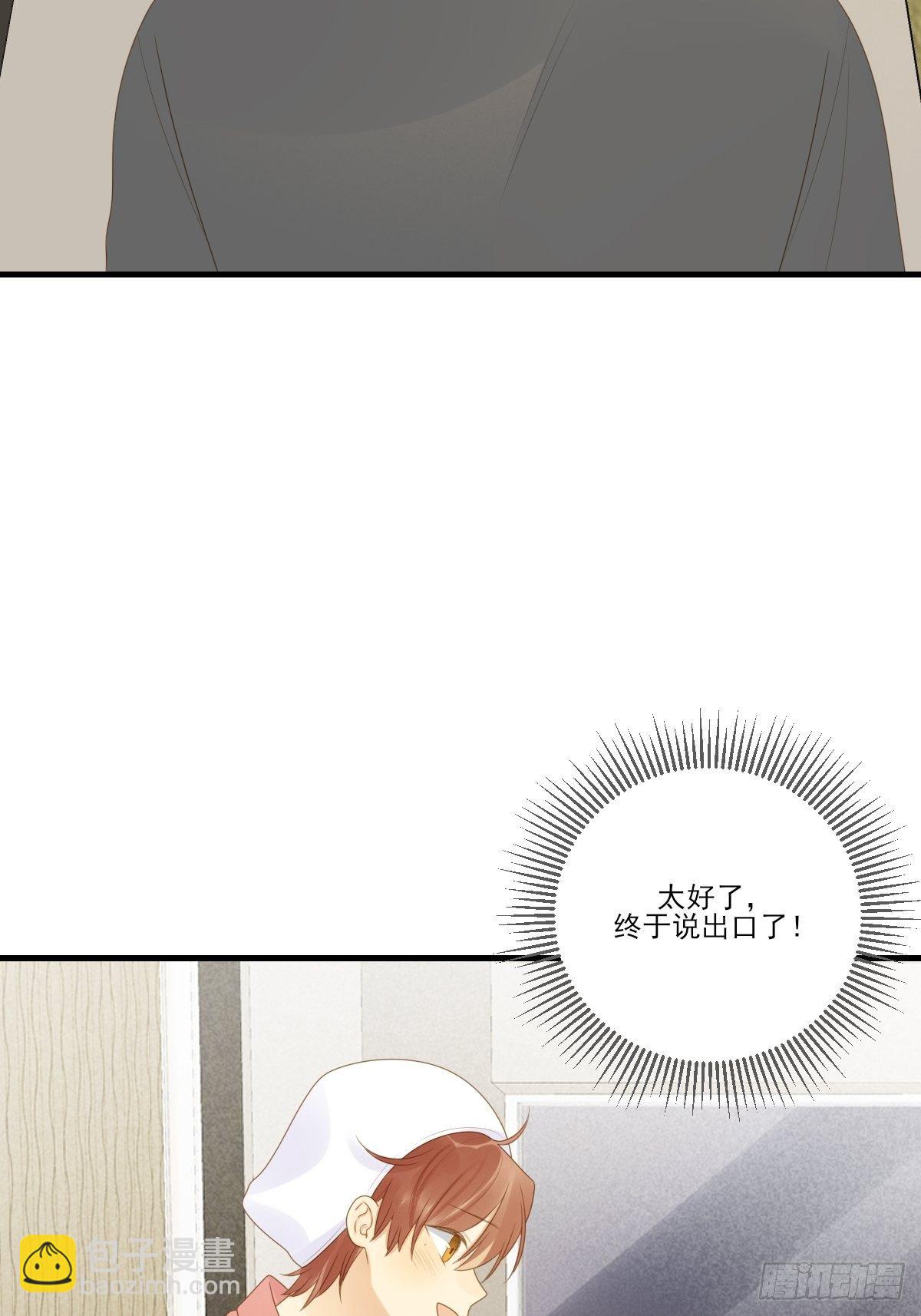 尾椎的印记-第220话