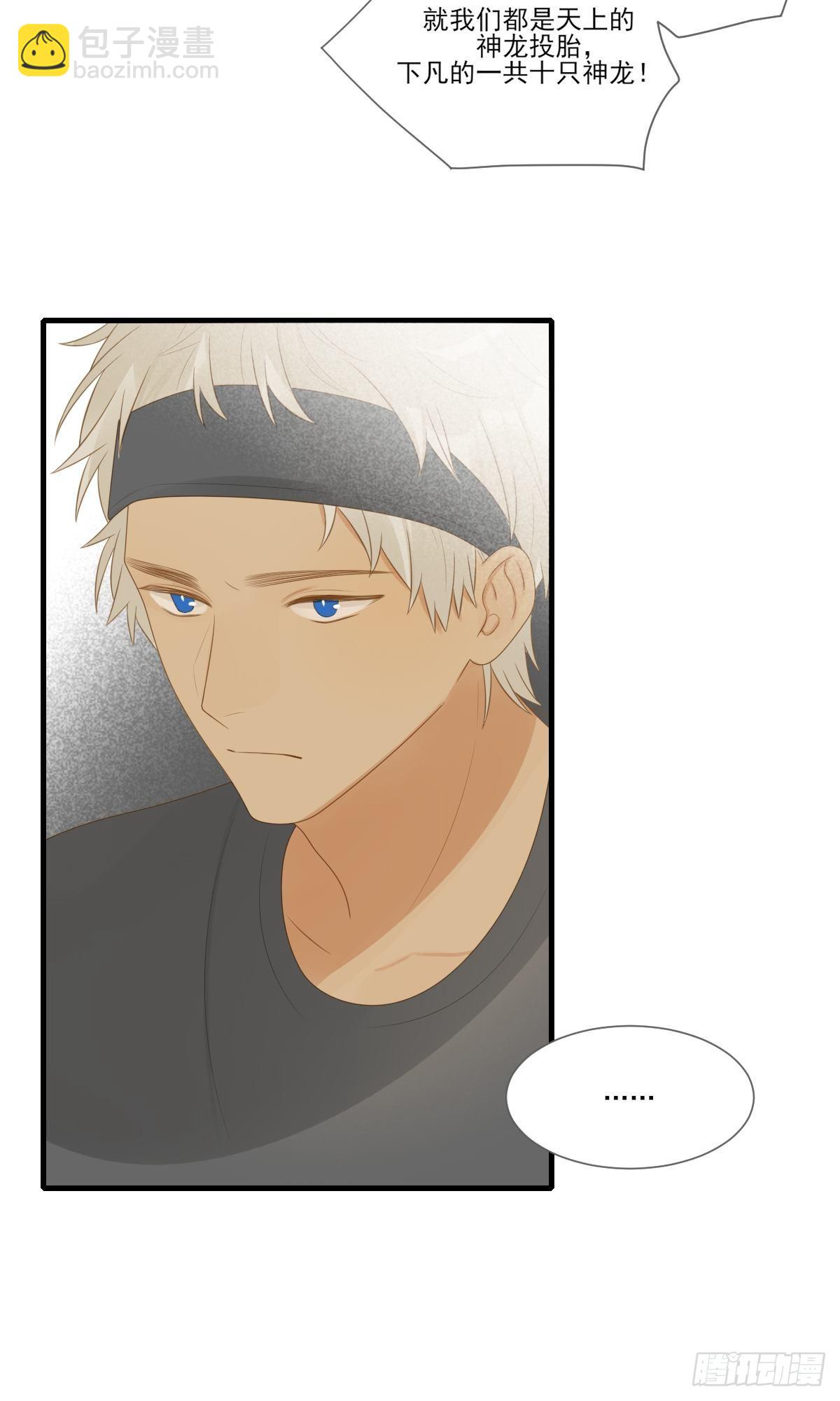 尾椎的印记-第220话