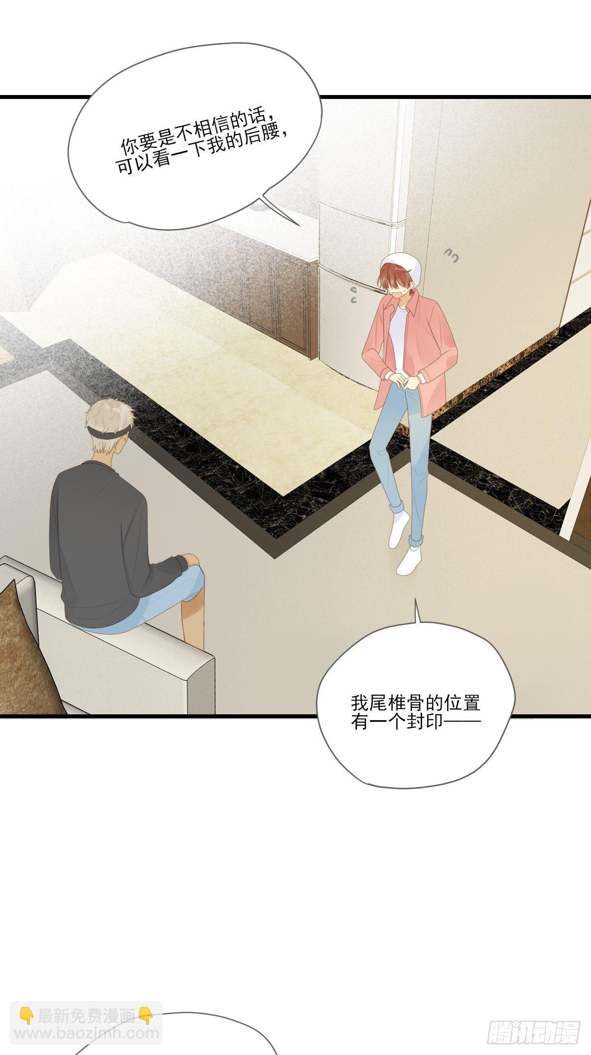 尾椎的印记-第220话