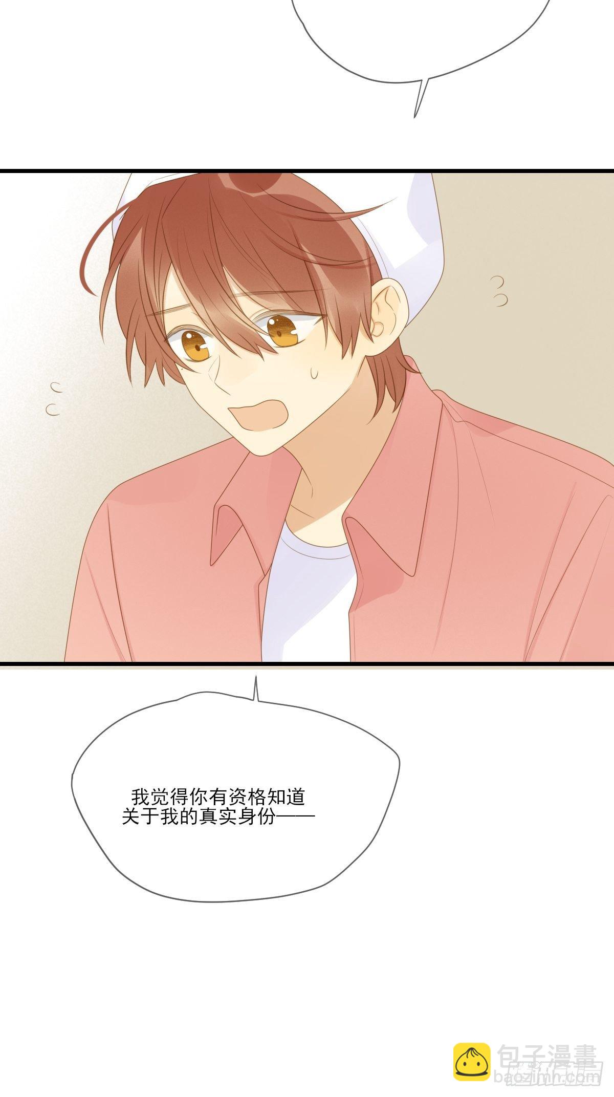 尾椎的印记-第220话