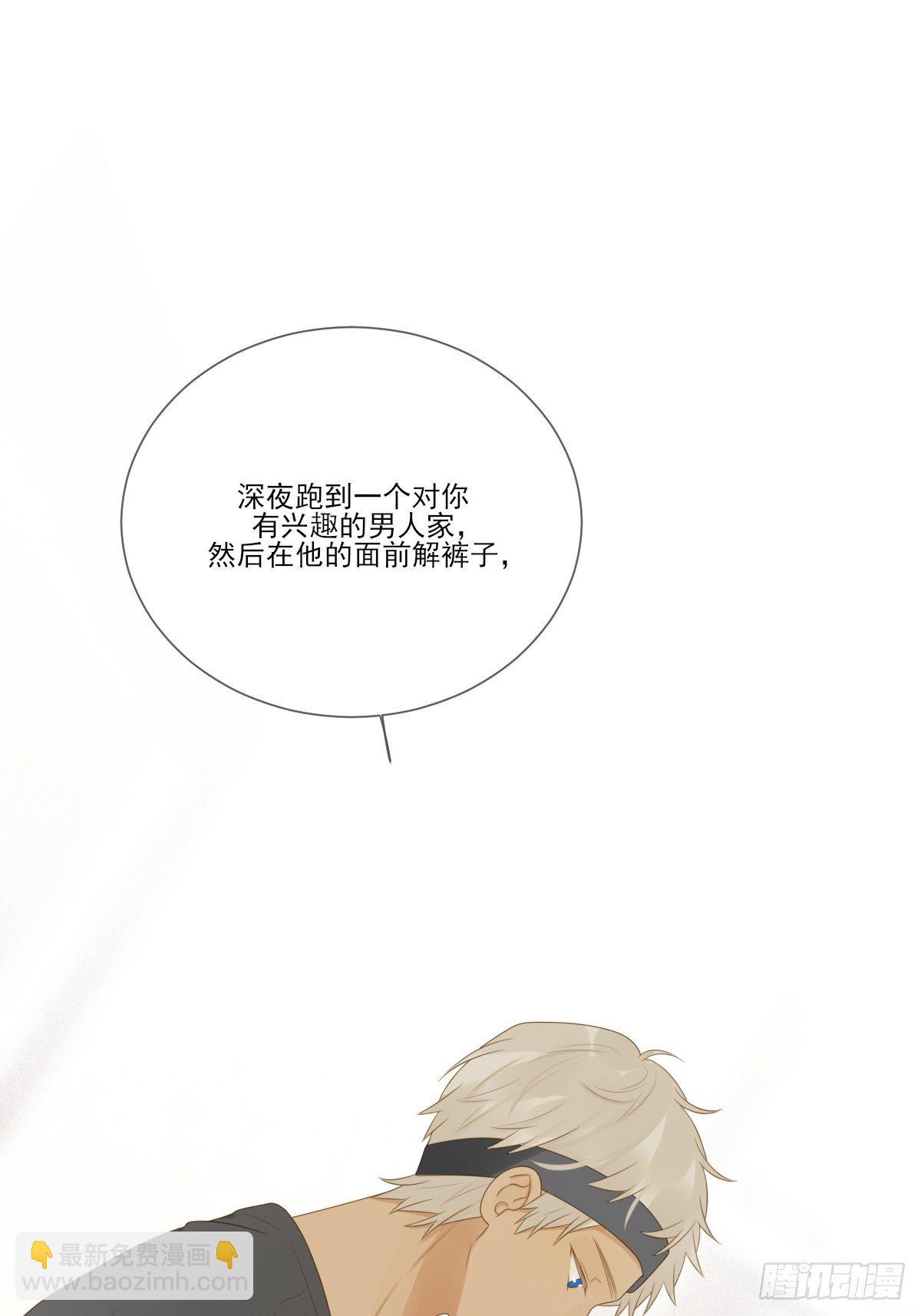 尾椎的印记-第220话