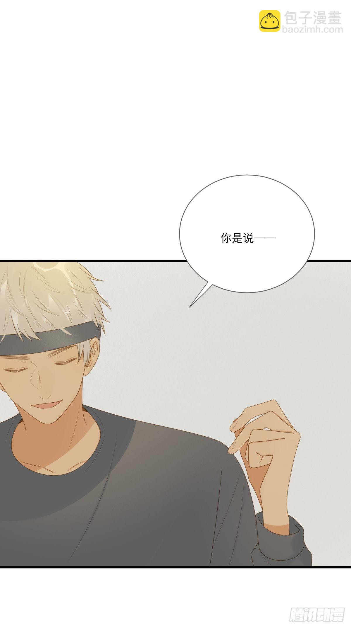 尾椎的印记-第220话