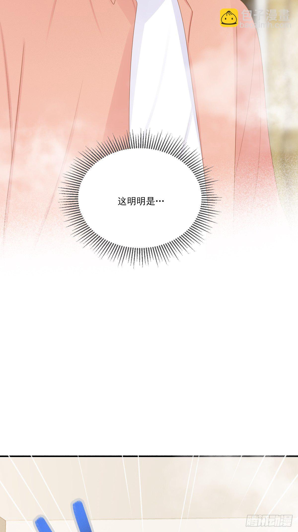 尾椎的印记-第220话