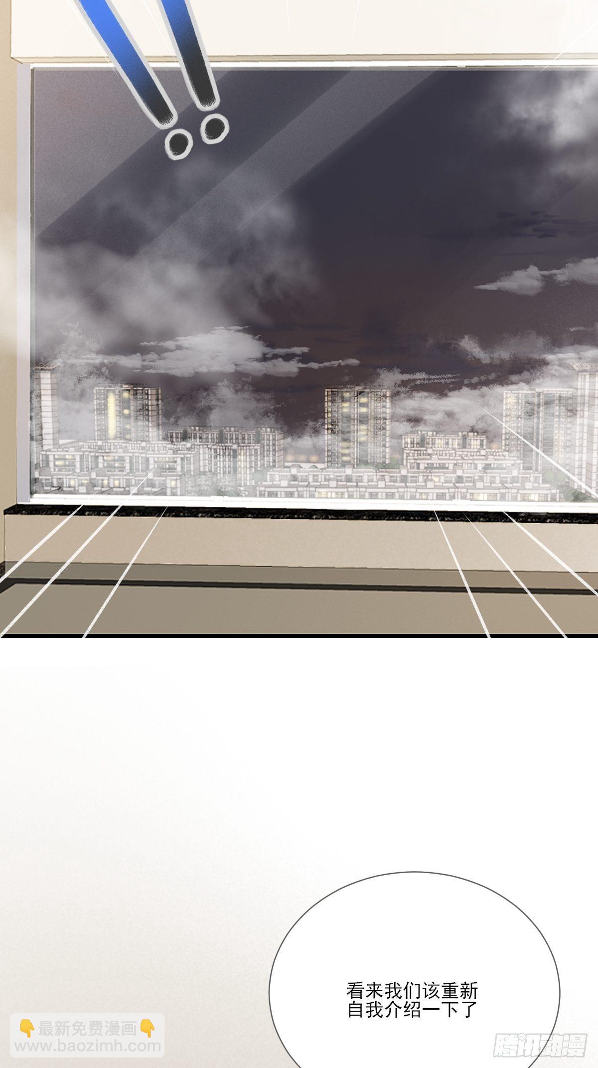 尾椎的印记-第220话